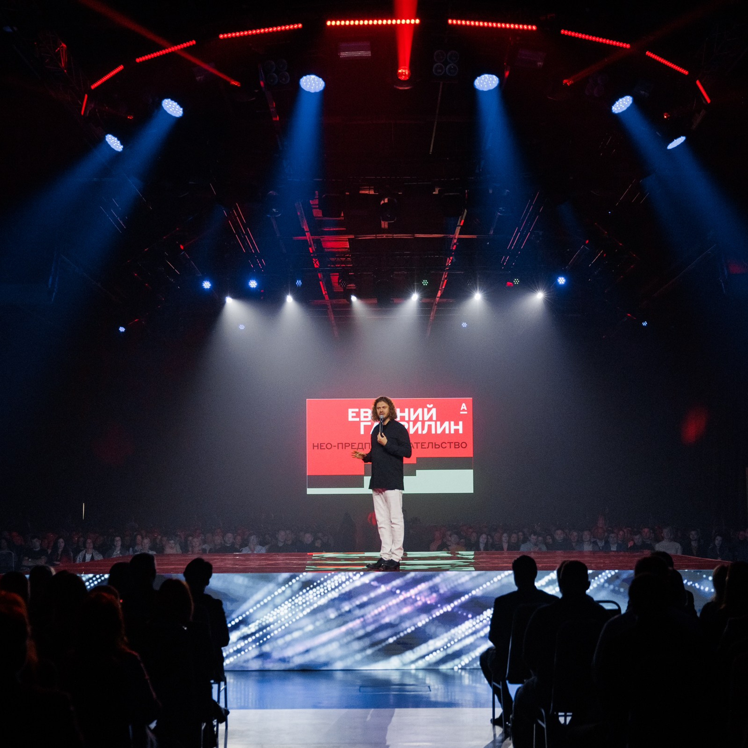 Конференции. Фотограф Сергей Ловырев