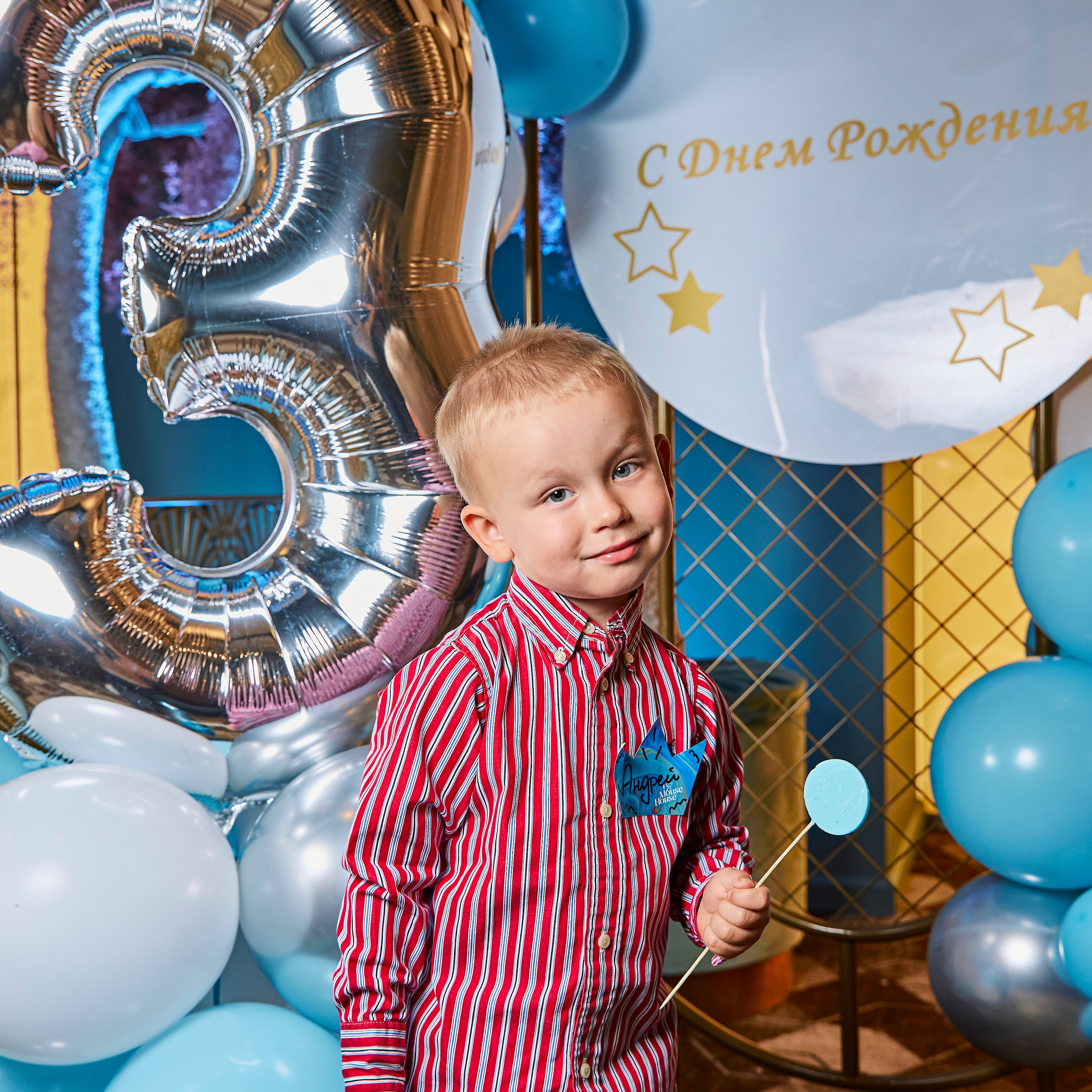 День рождения Андрея