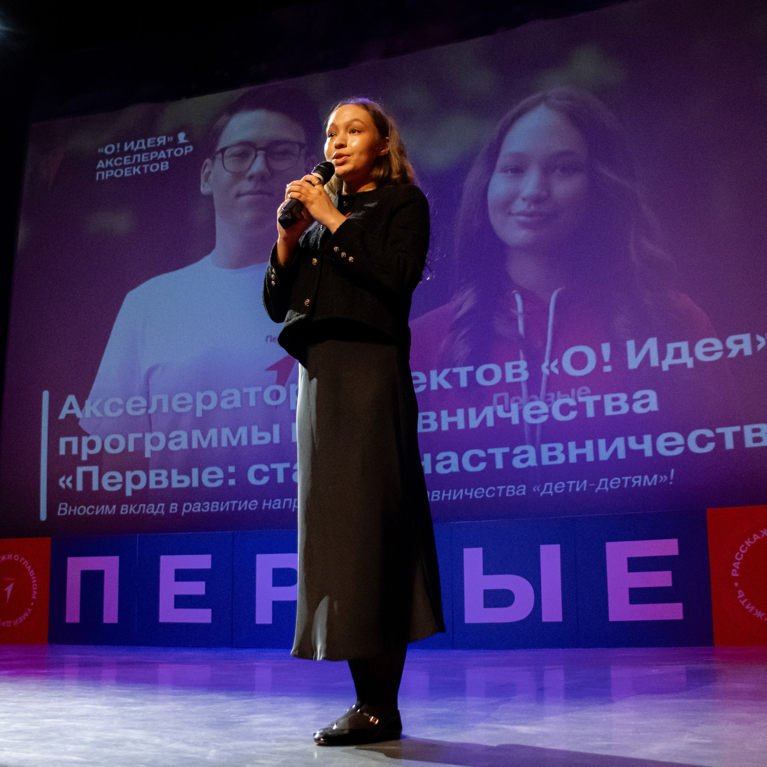 Открытие 2 сезона Акселератора проектов «О! Идея» 2025