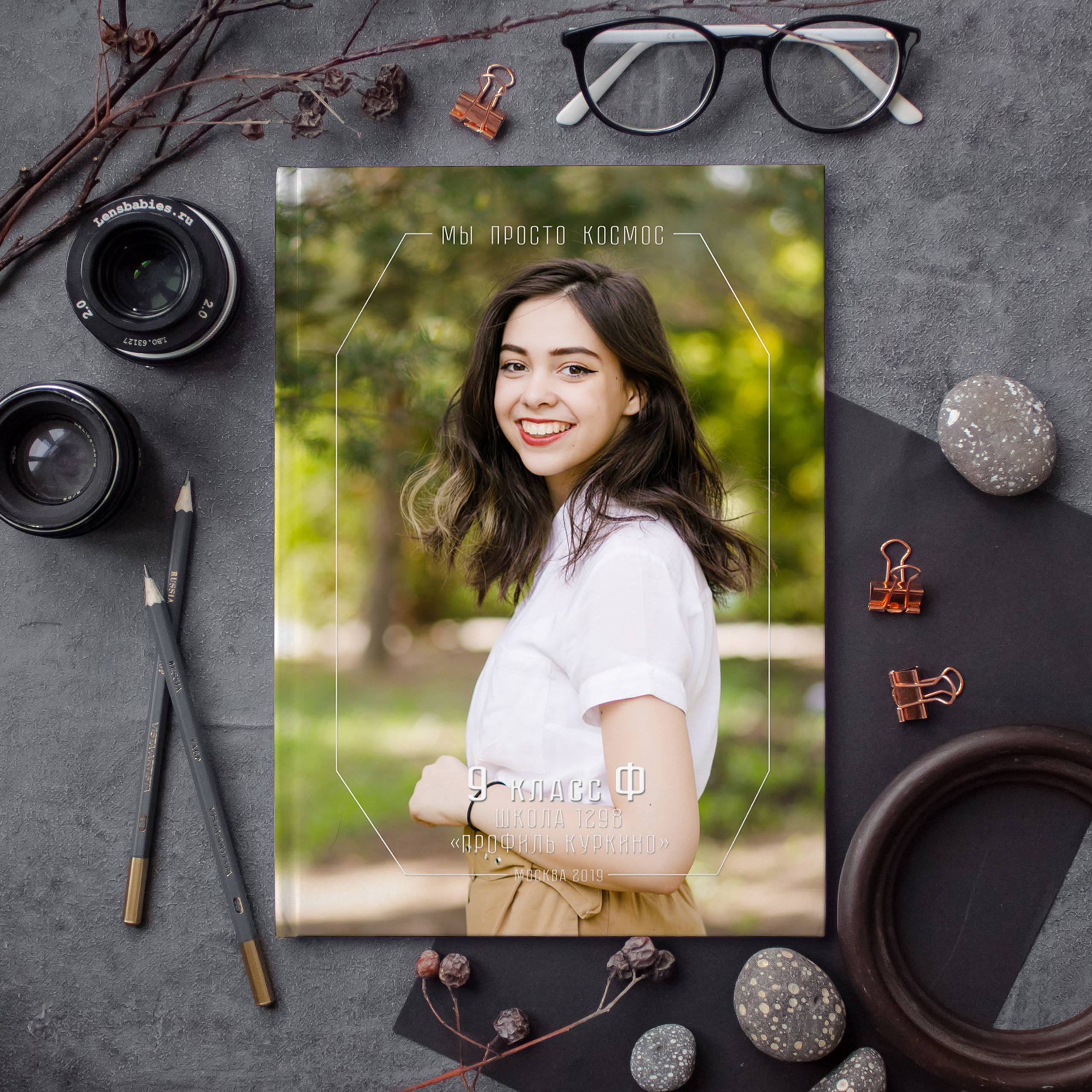 Дизайн «Мы просто космос»