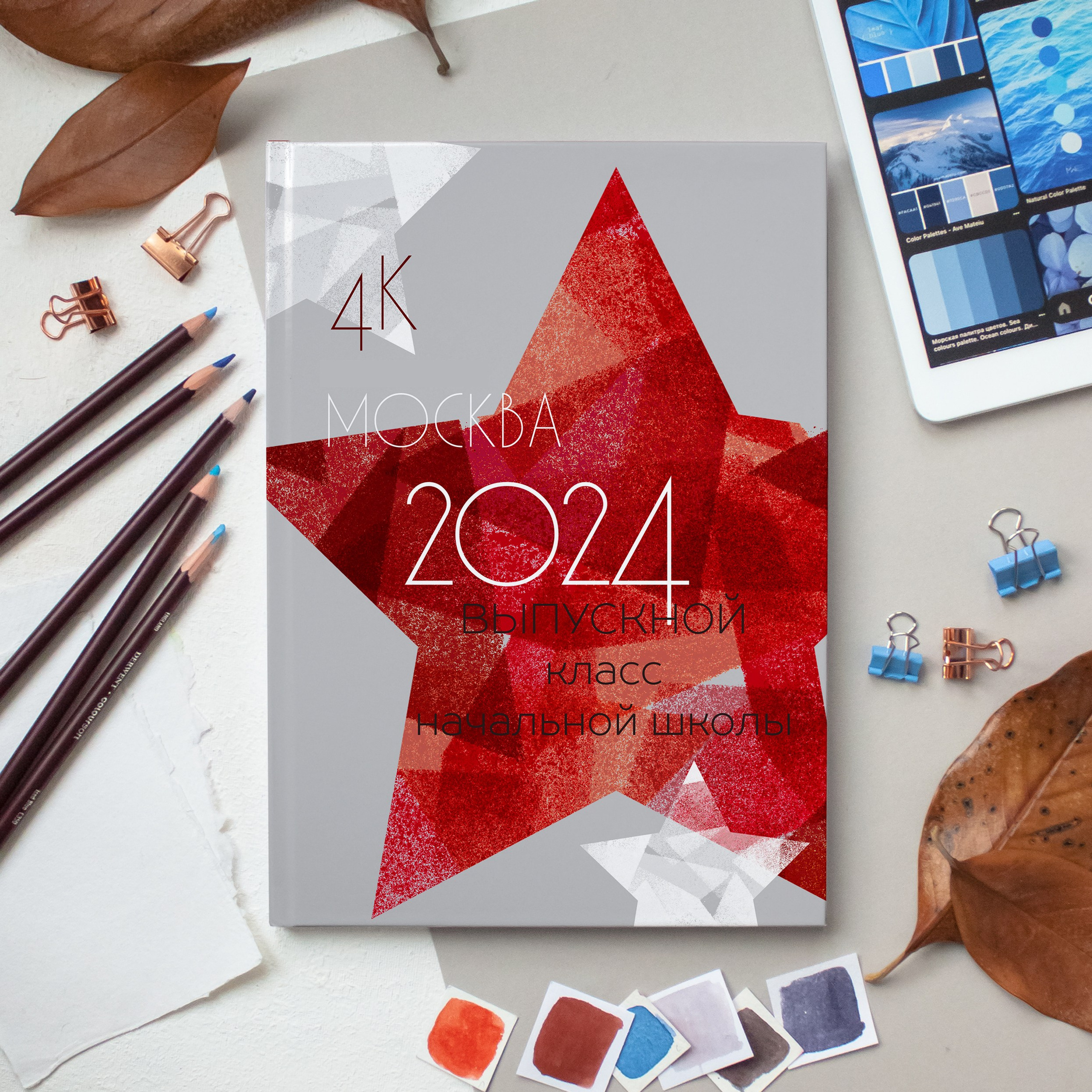 Кадетский класс