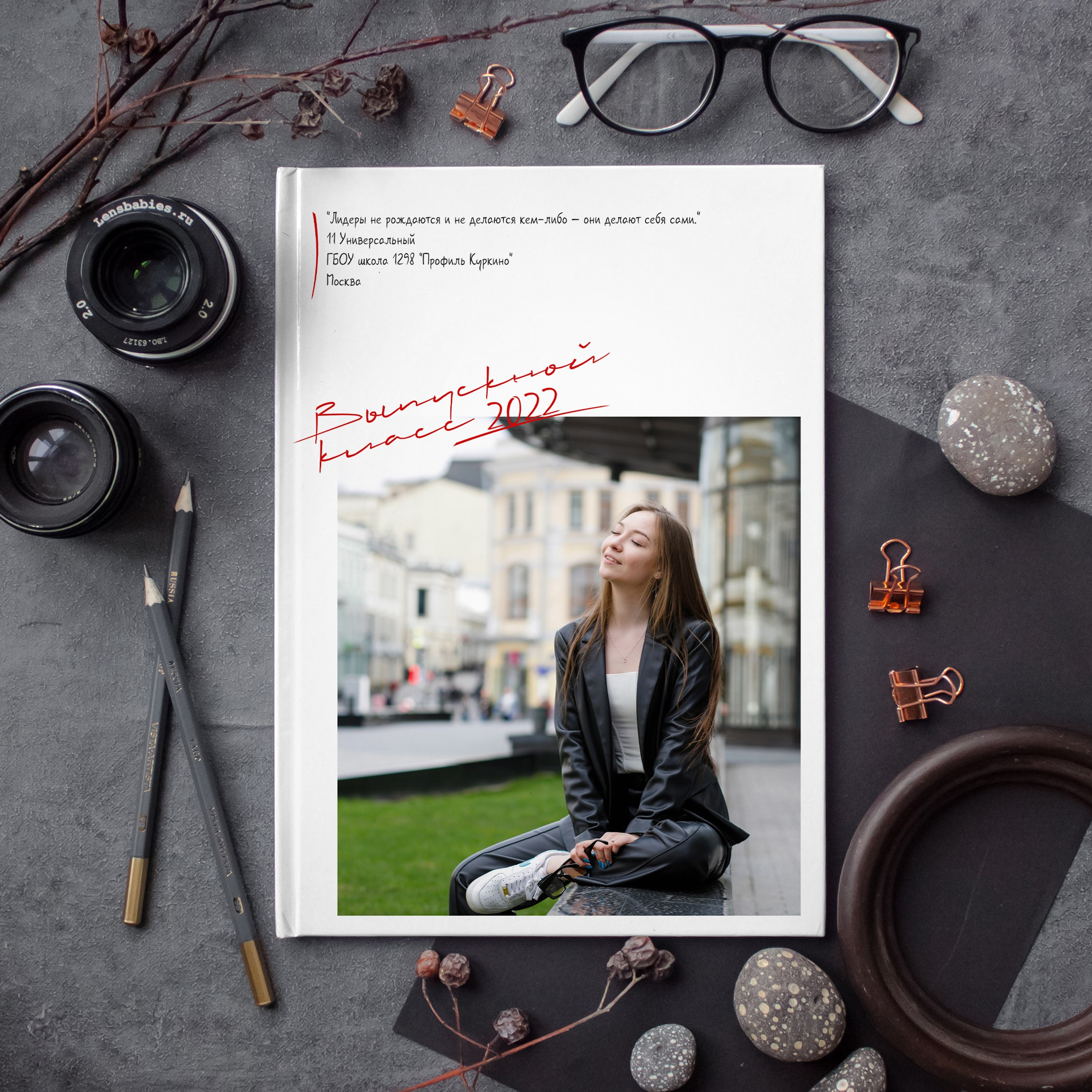 Дизайн «Мой город»