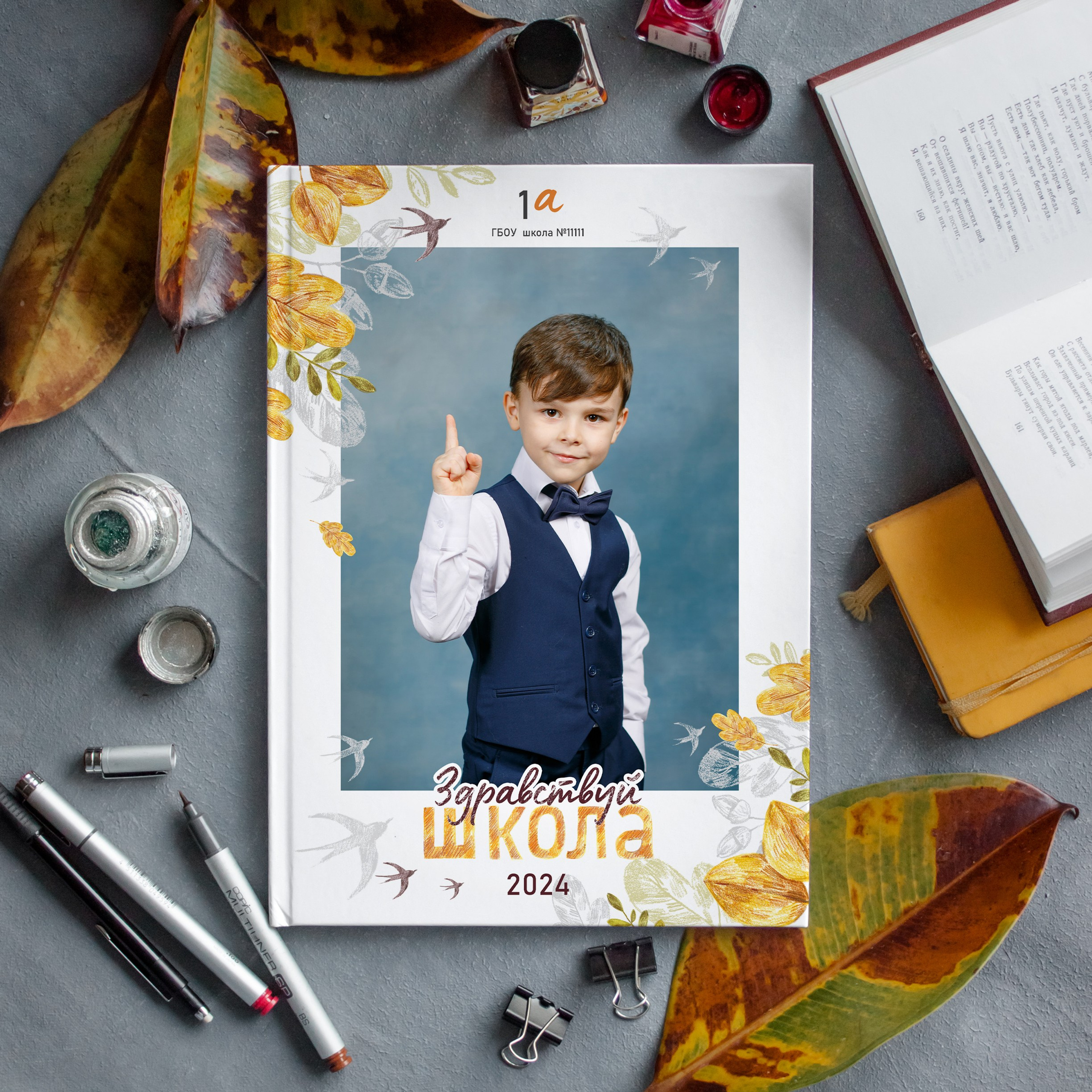 Дизайн «Осень» голубой фон