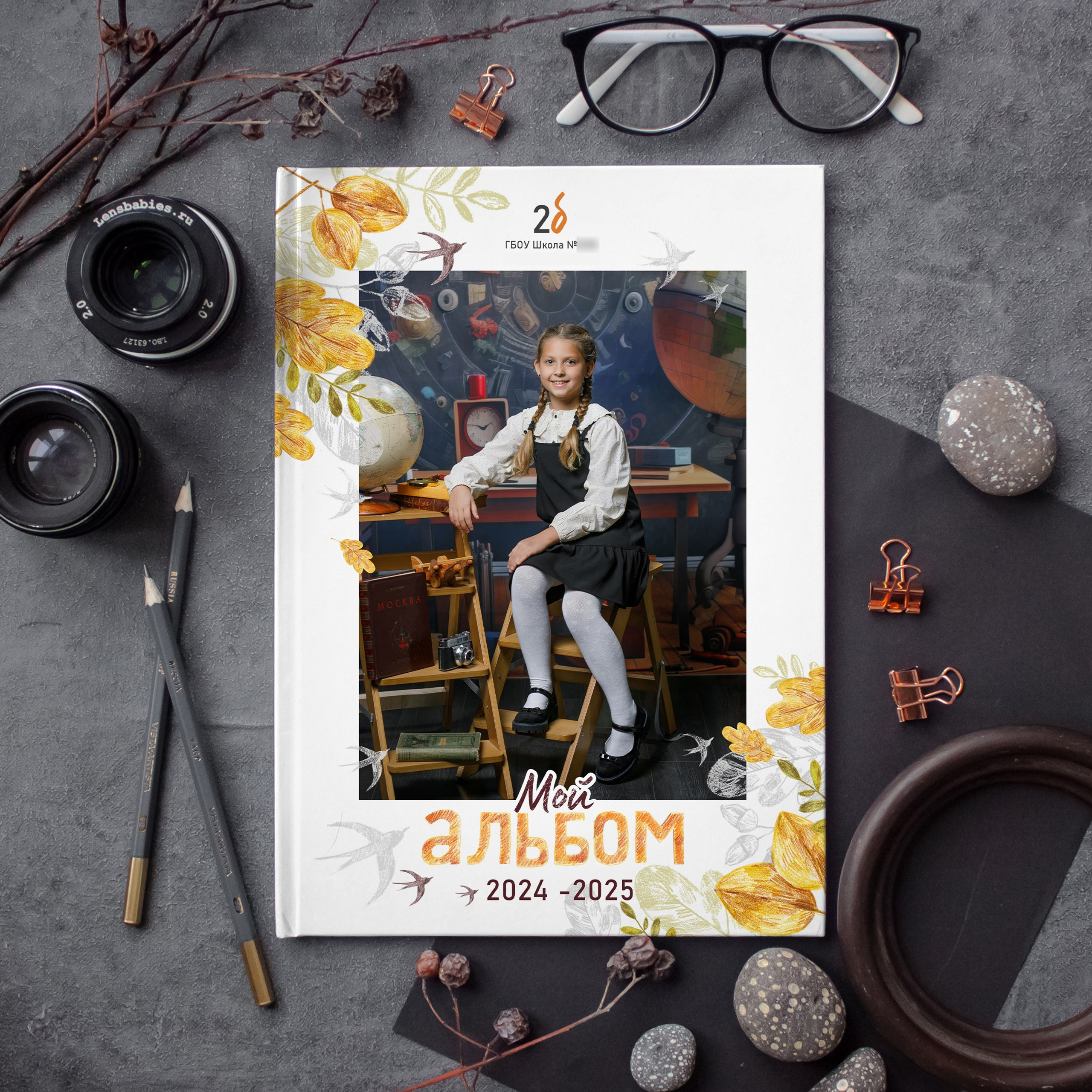 Дизайн «Осень» научный фон