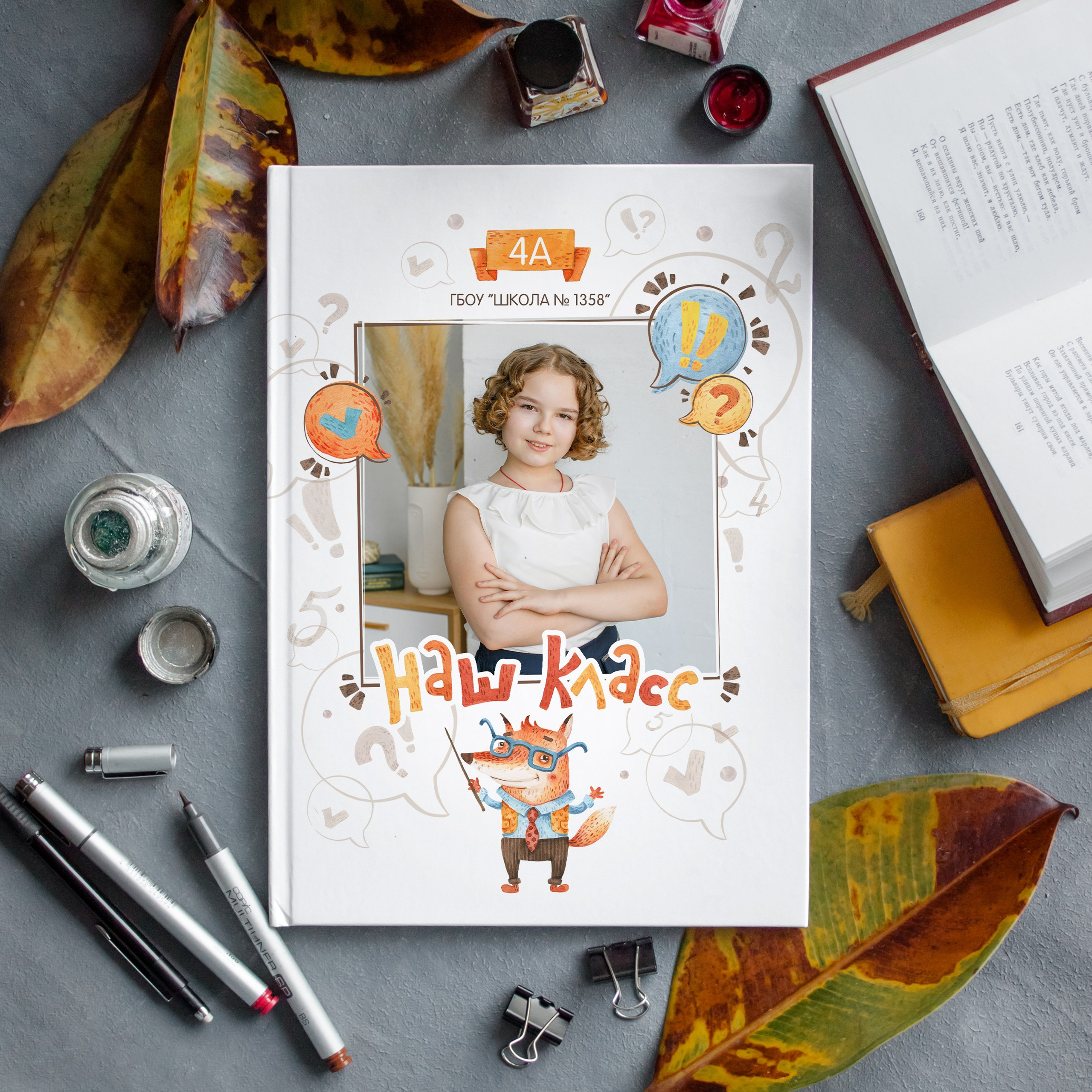 Дизайн «Лисы»