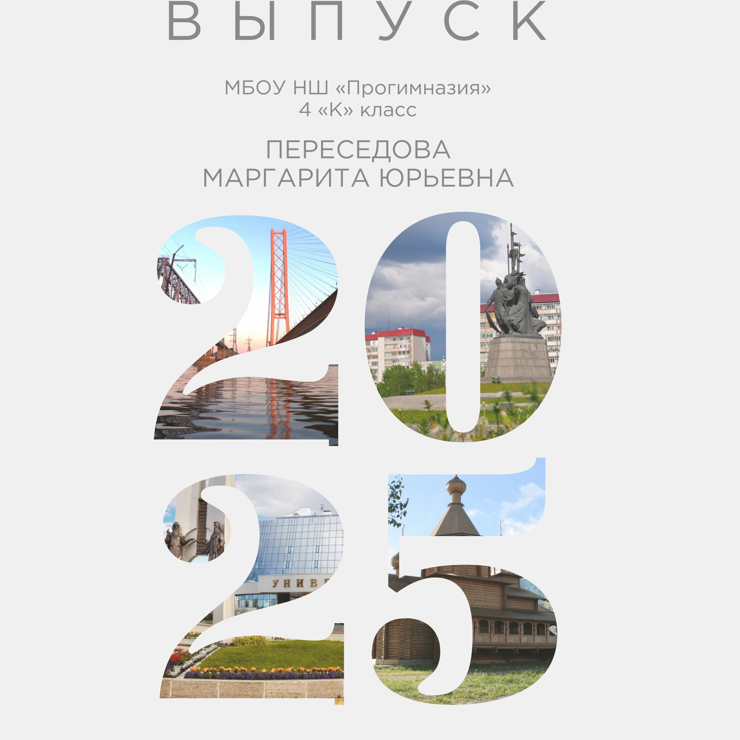 9-11 КЛАСС