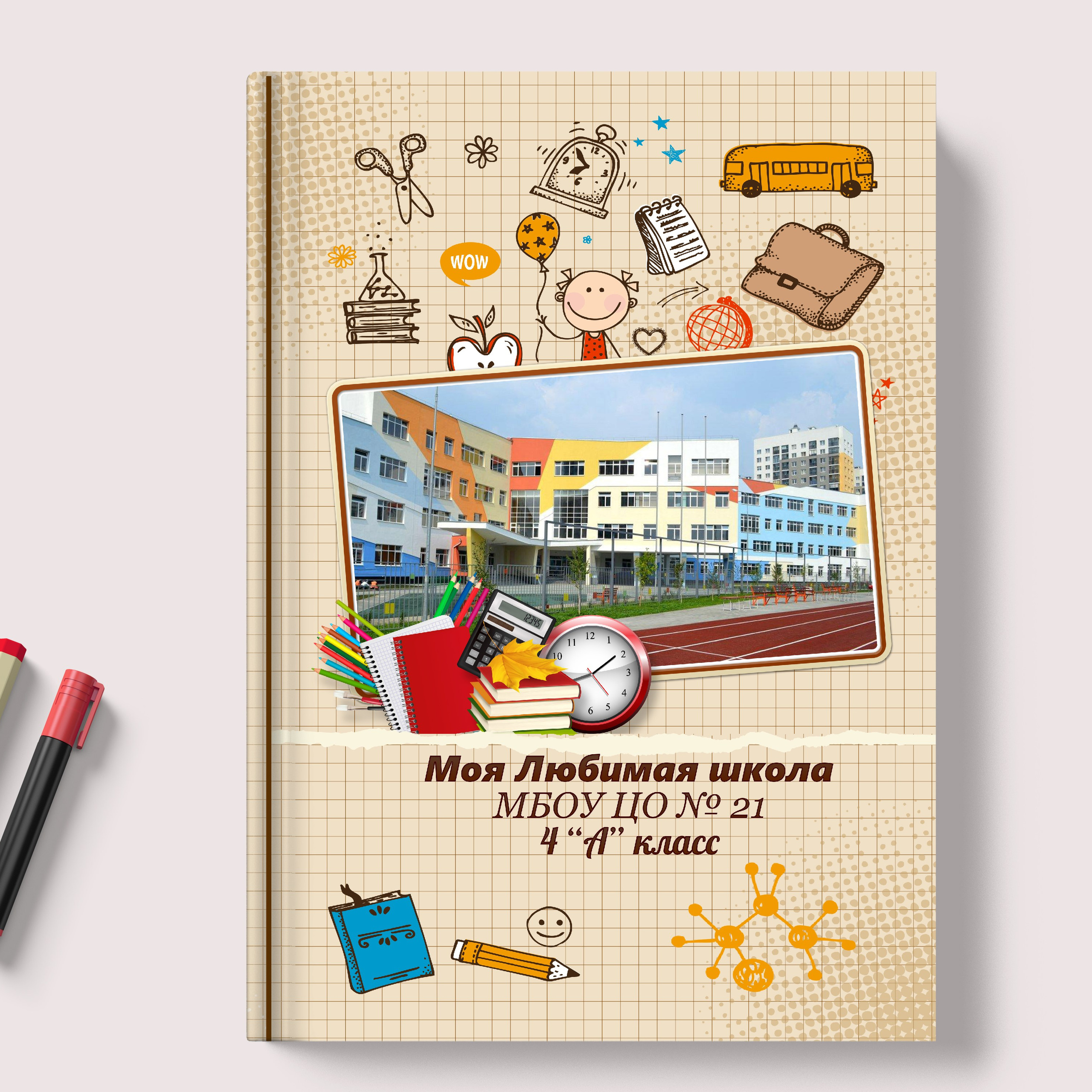 смотреть альбом на 3 разворота