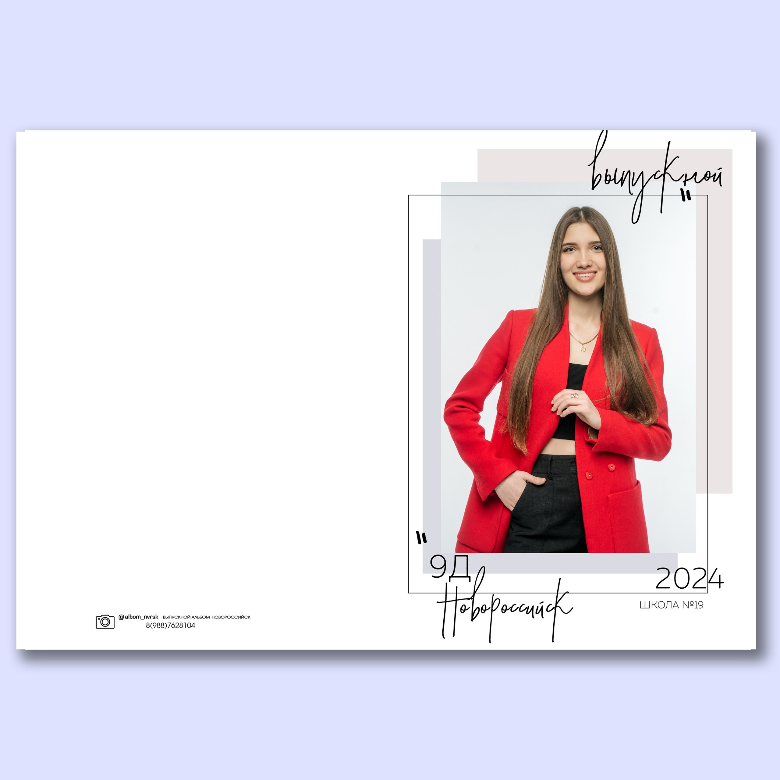 Альбом 6 разворотов