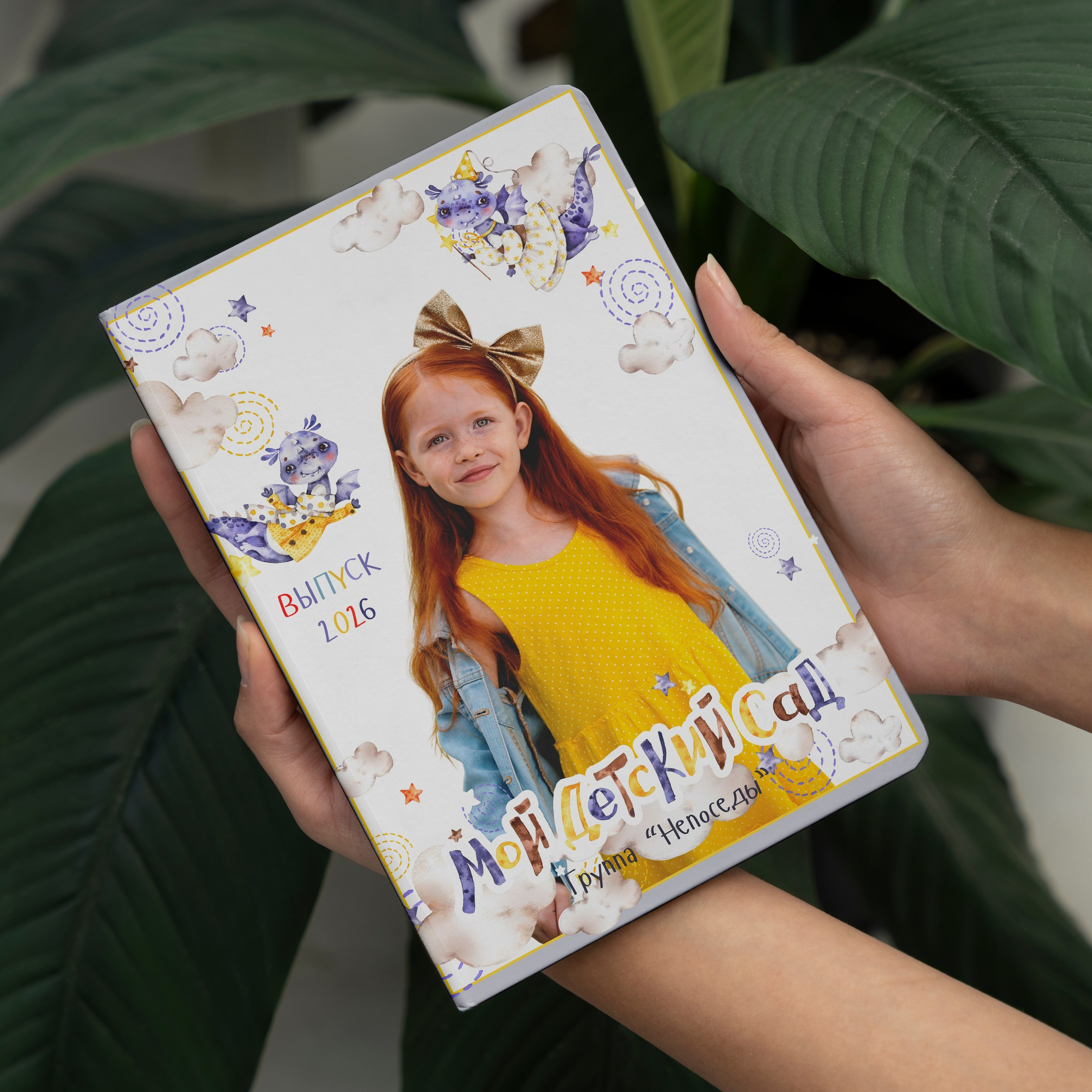 Макет «Дракончики»
