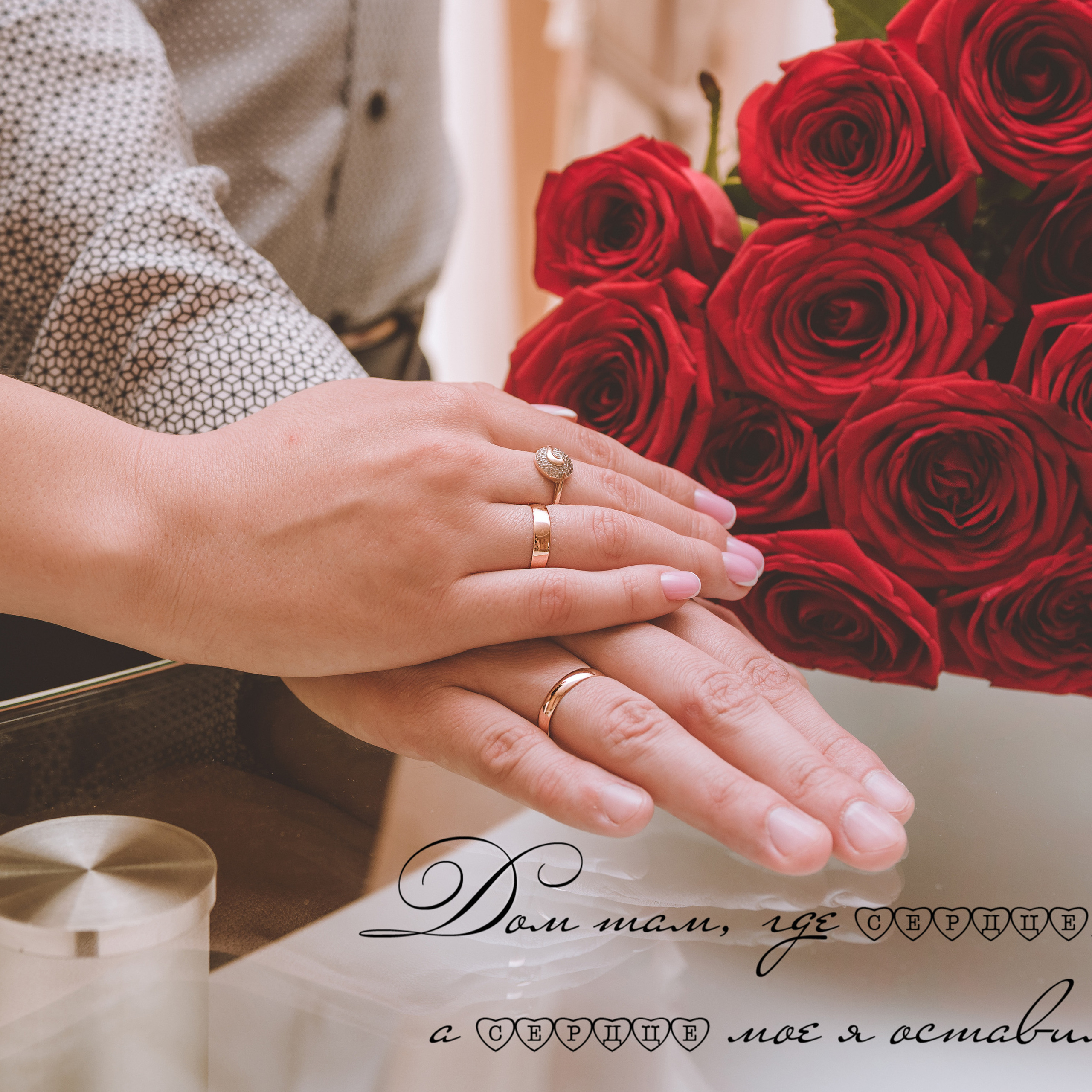 Асият и Тимофей