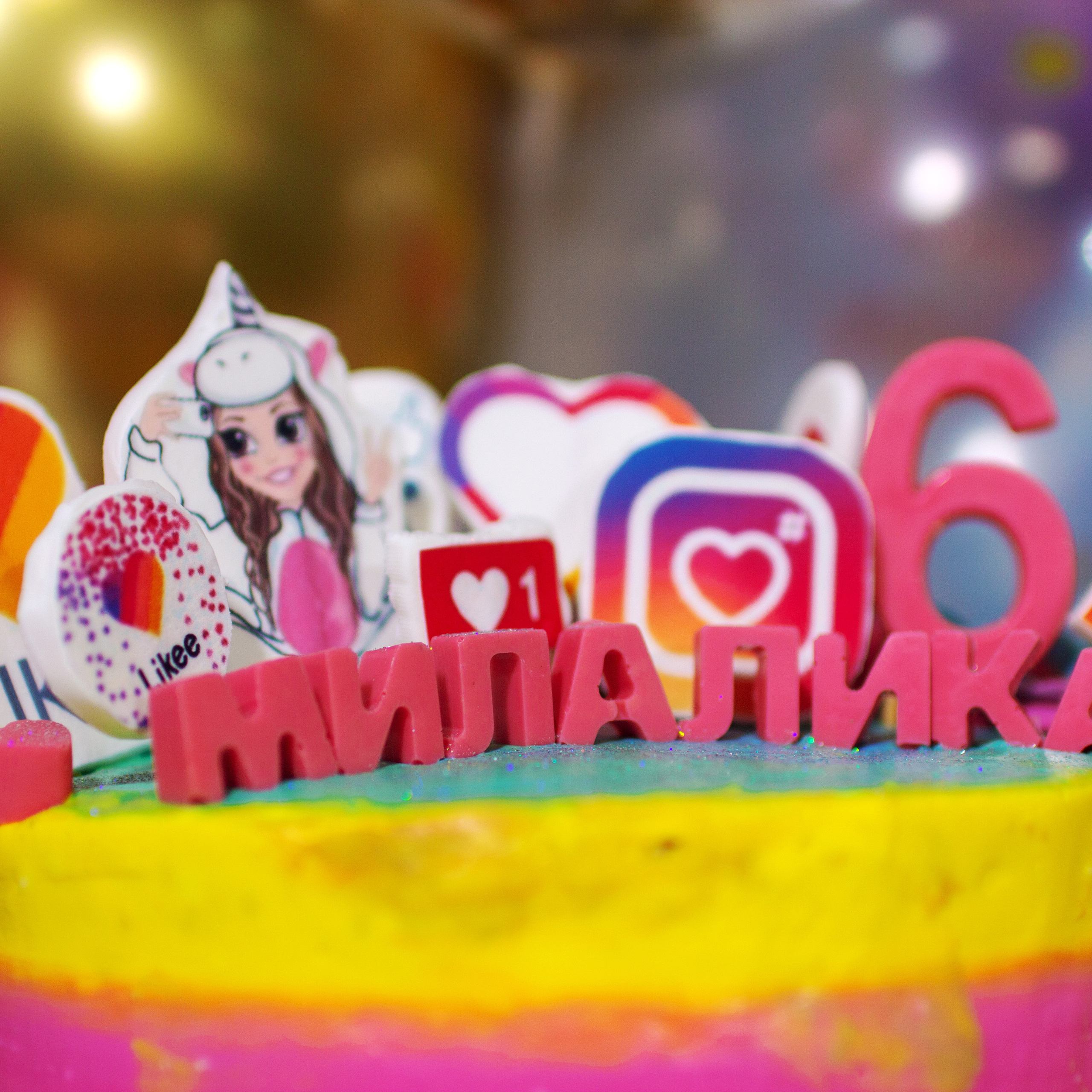 Милалике 6 лет