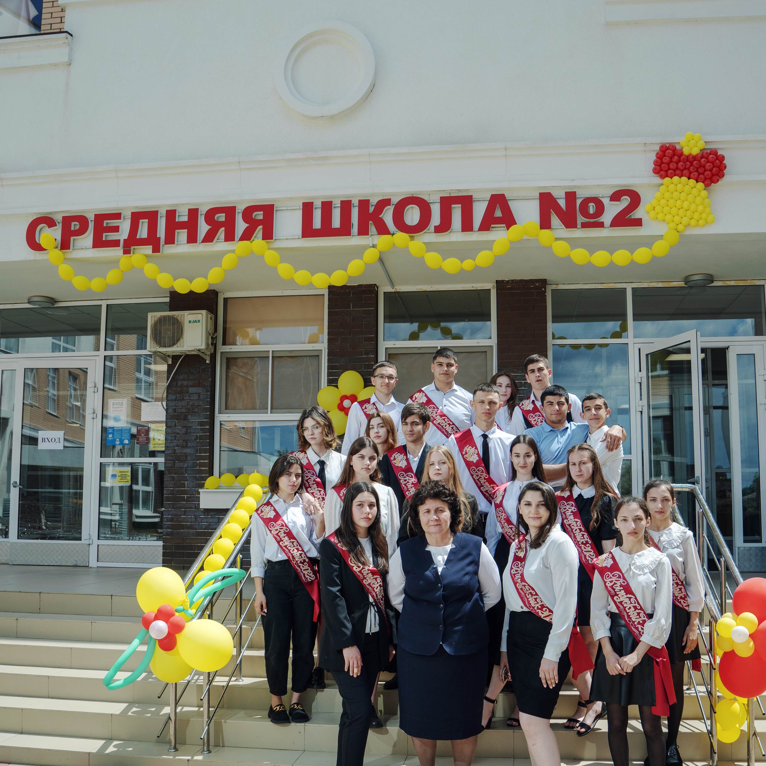 Последний звонок и вручение аттестатов 2022