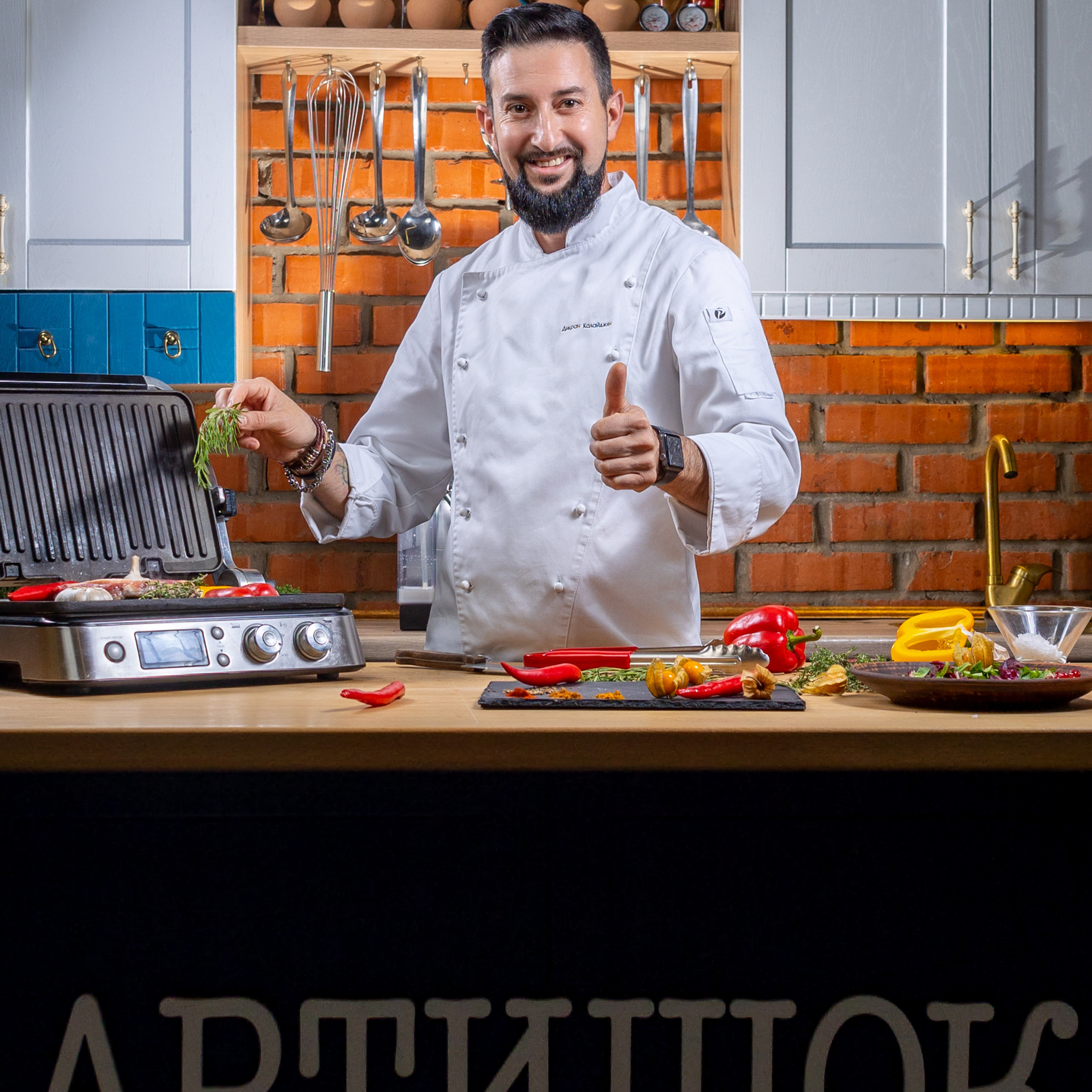 Кулинарная студия Артишок