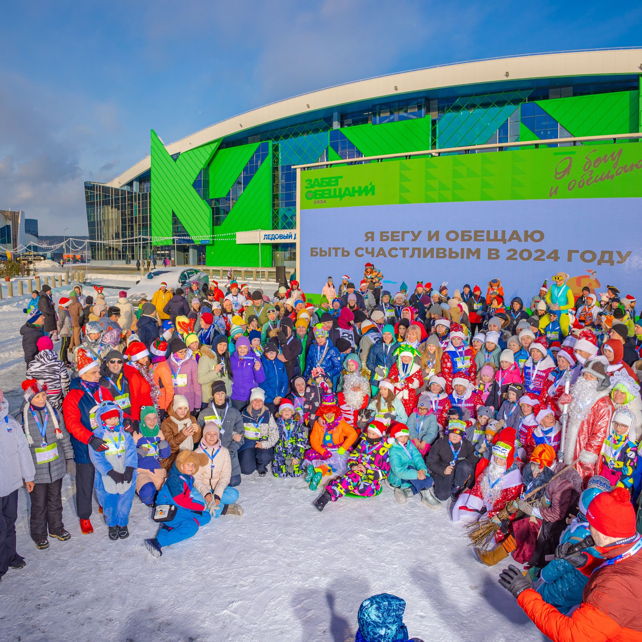 Забег обещаний 2024