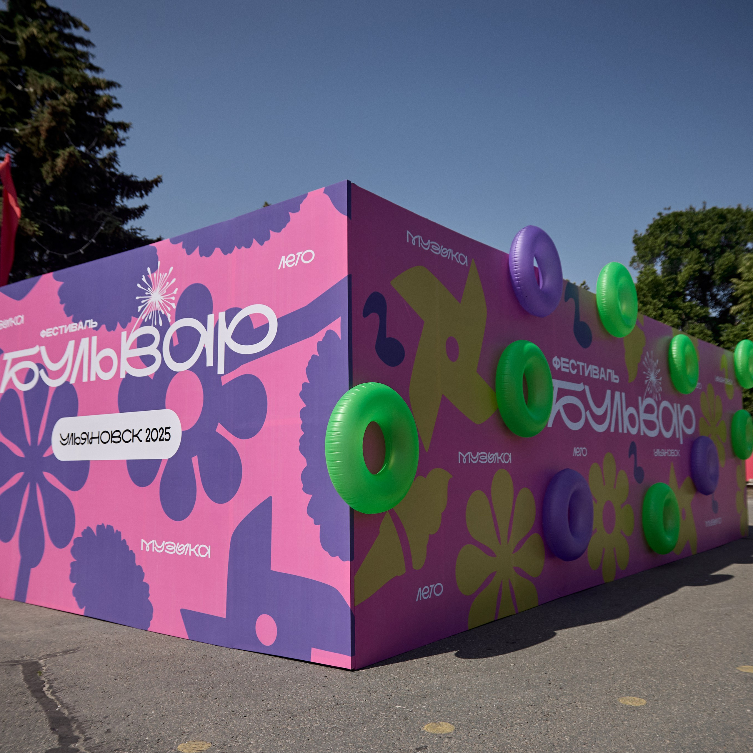 Солнечный ритм Фестиваля