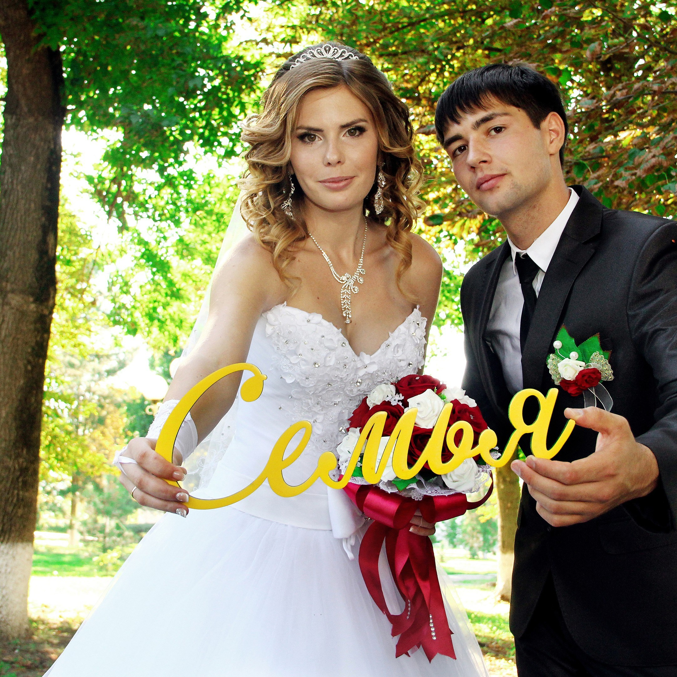 Дмитрий и Инна