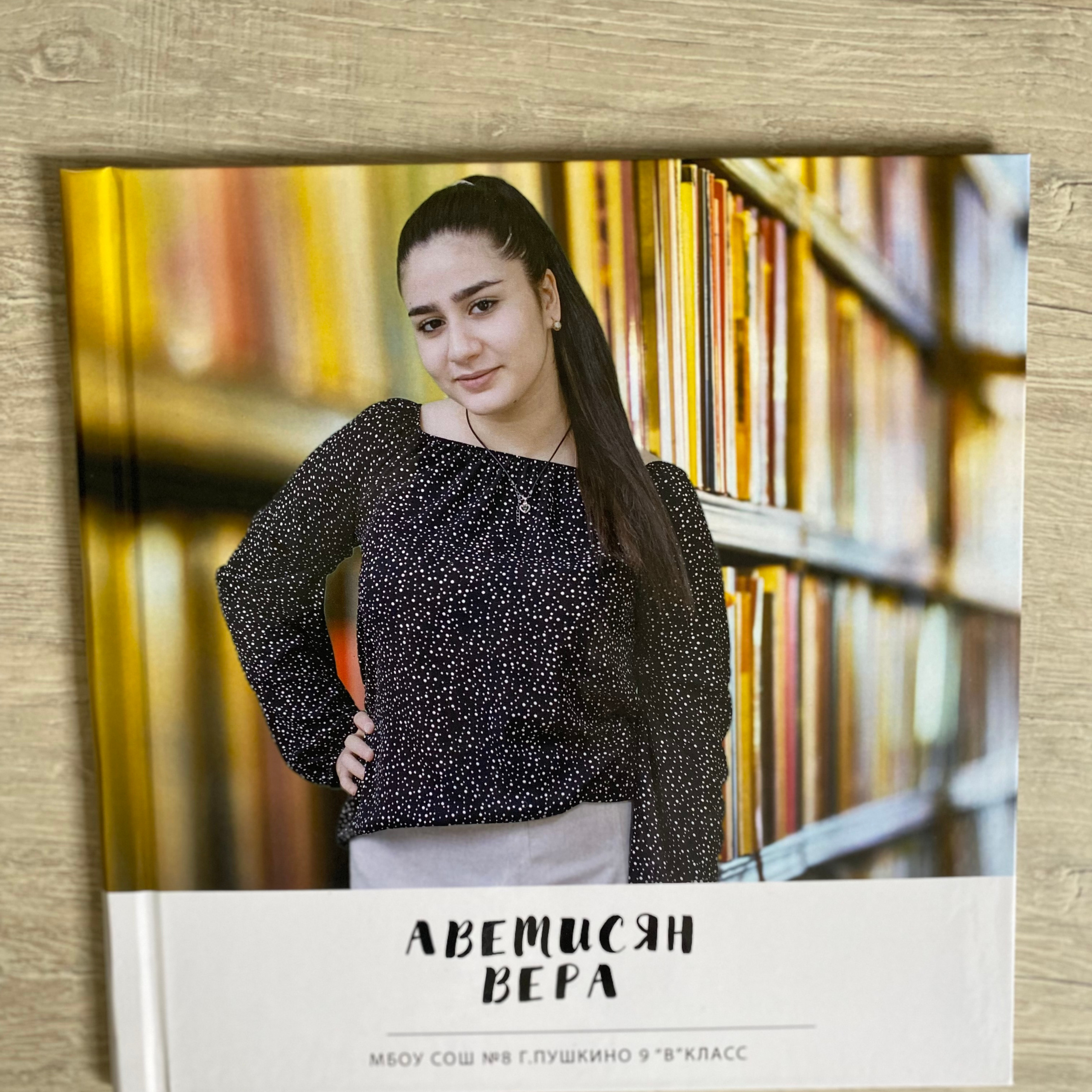 9 класс | «Жизнь класса»