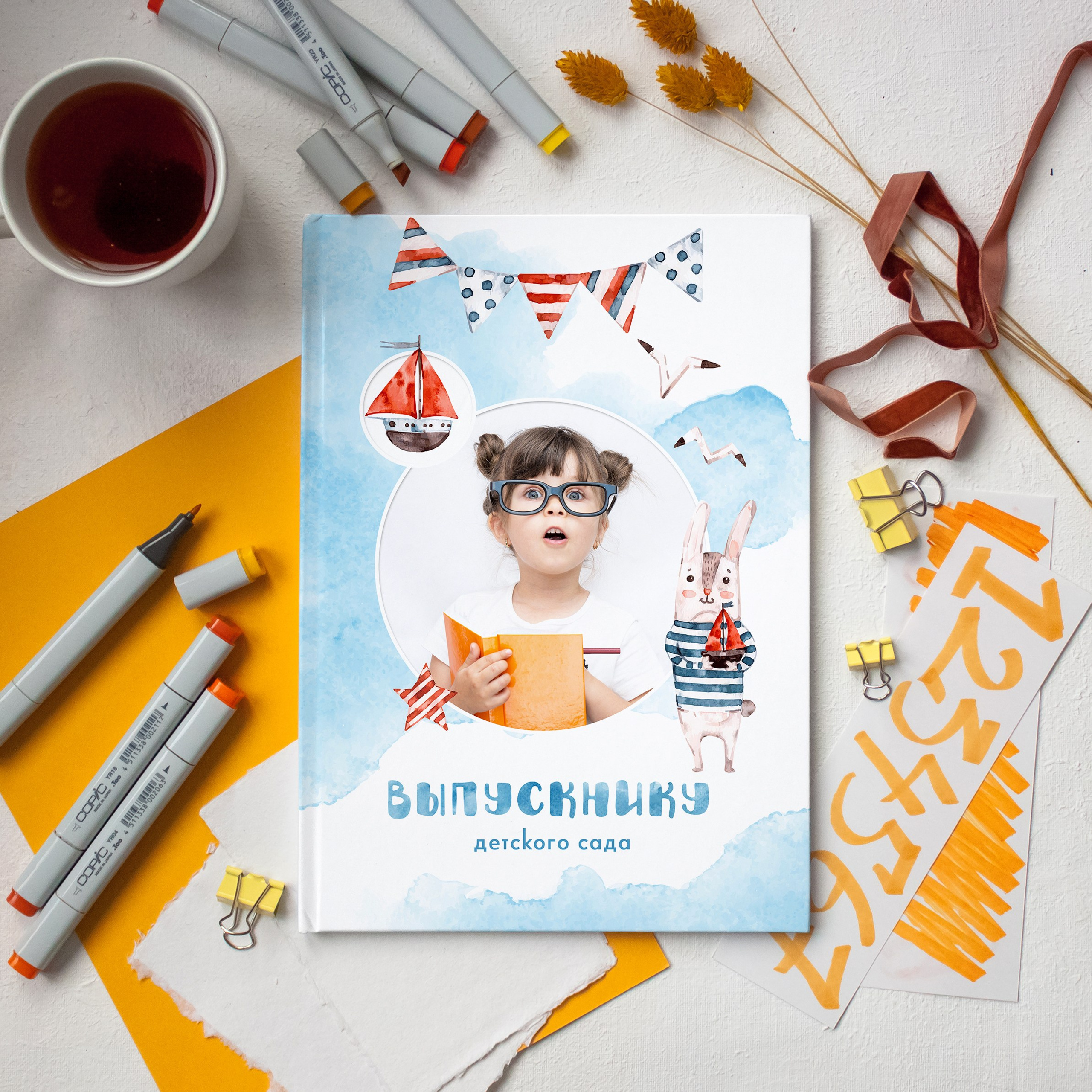 Детский сад