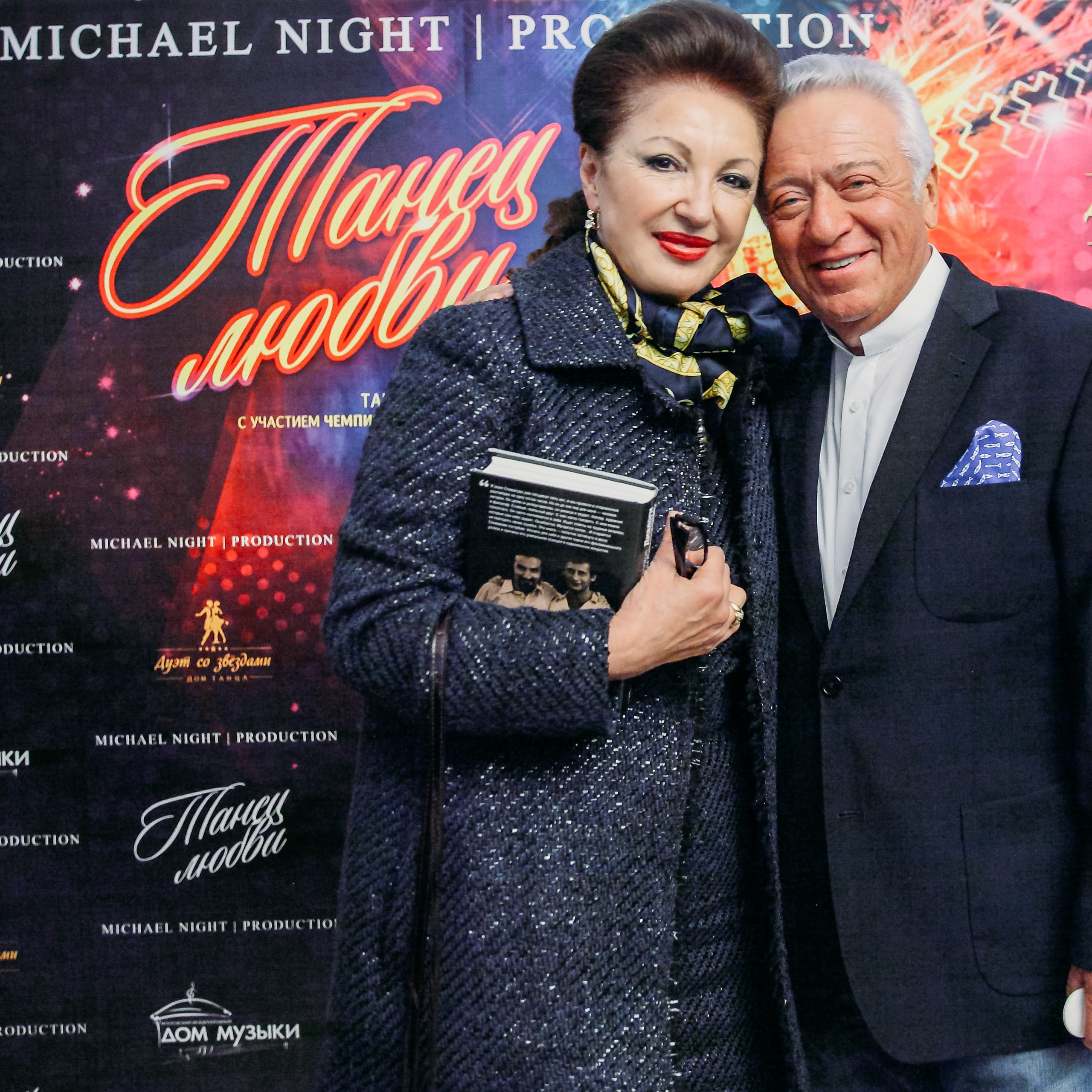 День Рождения в доме музыки.