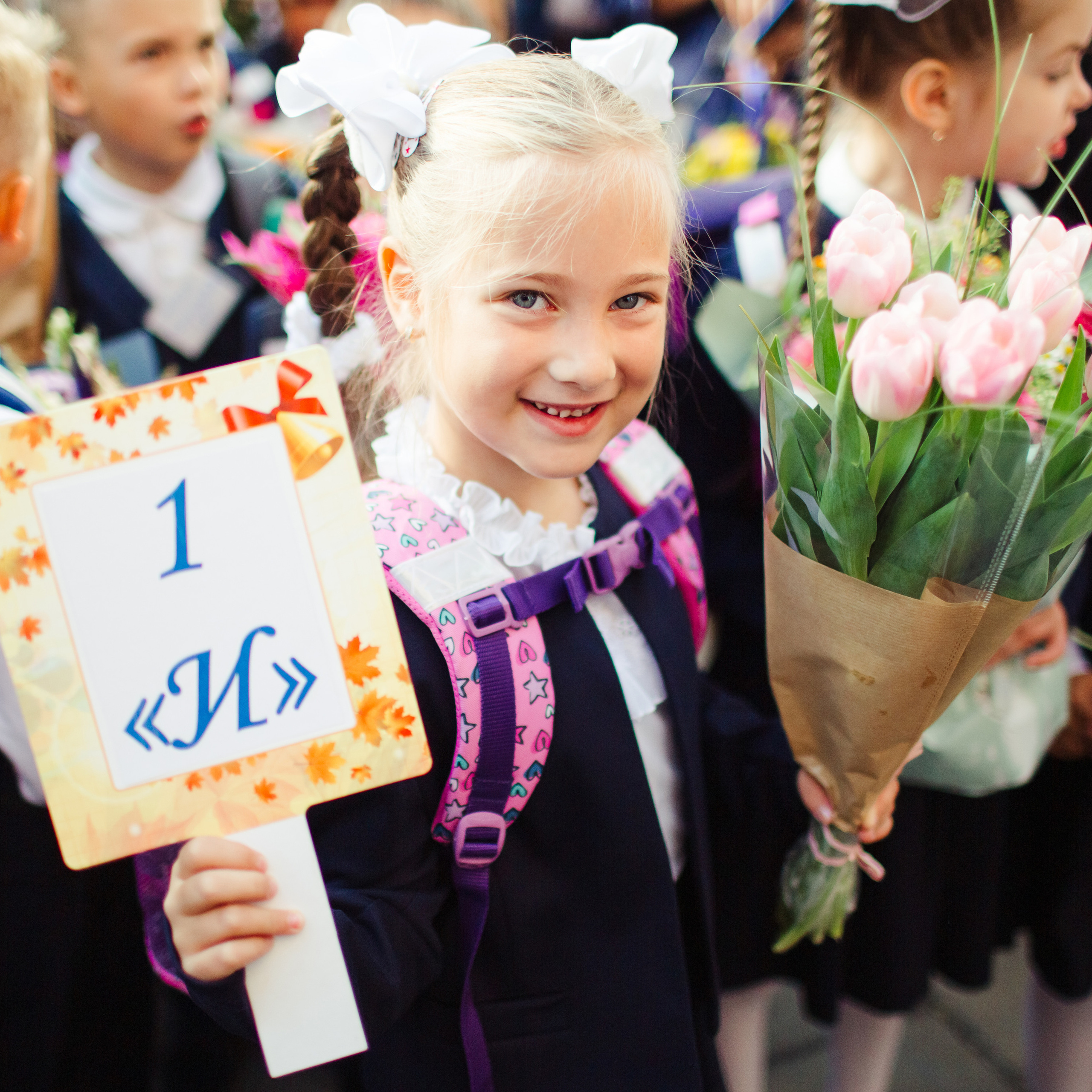 1&nbsp;сентября