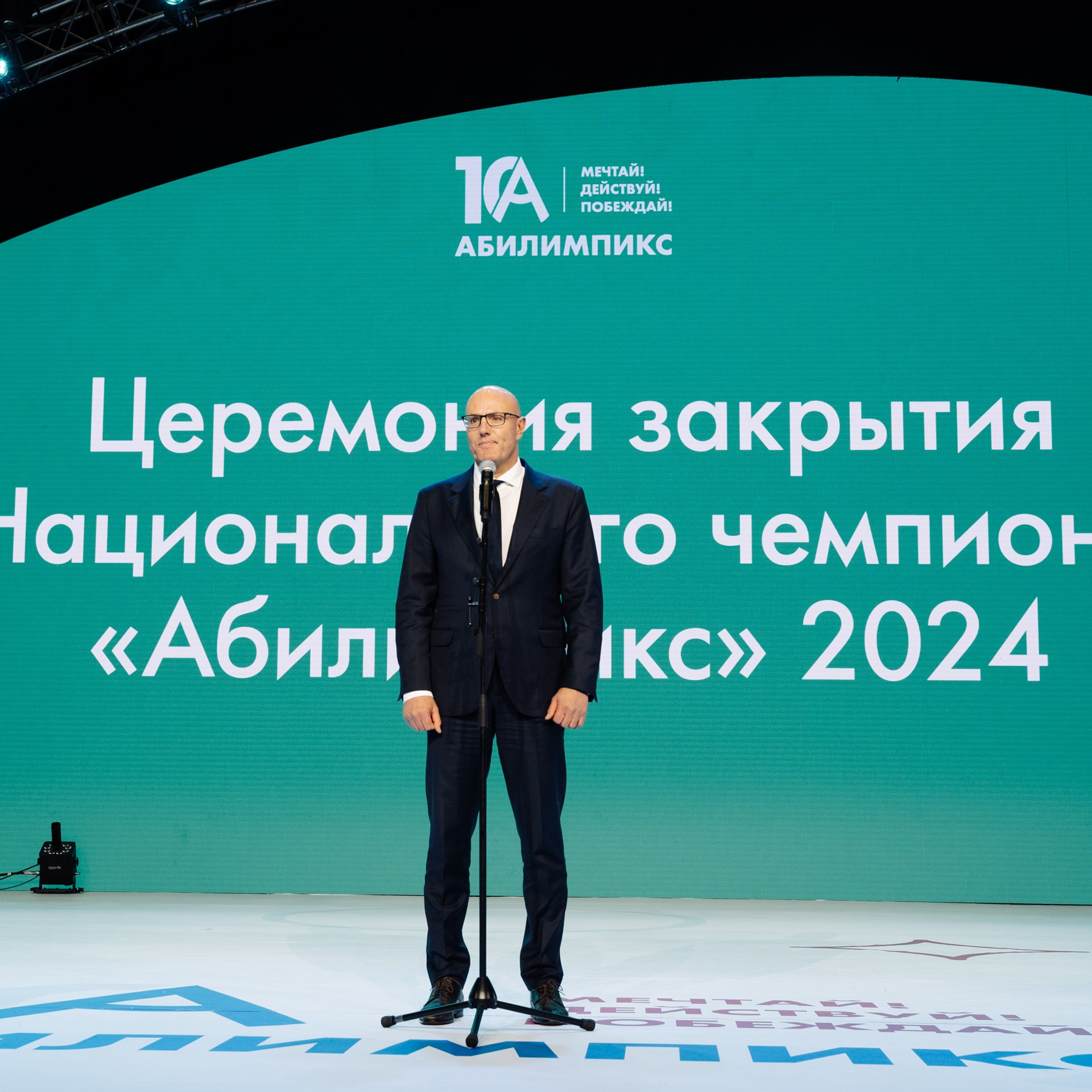 Форум Профессионалы 2024