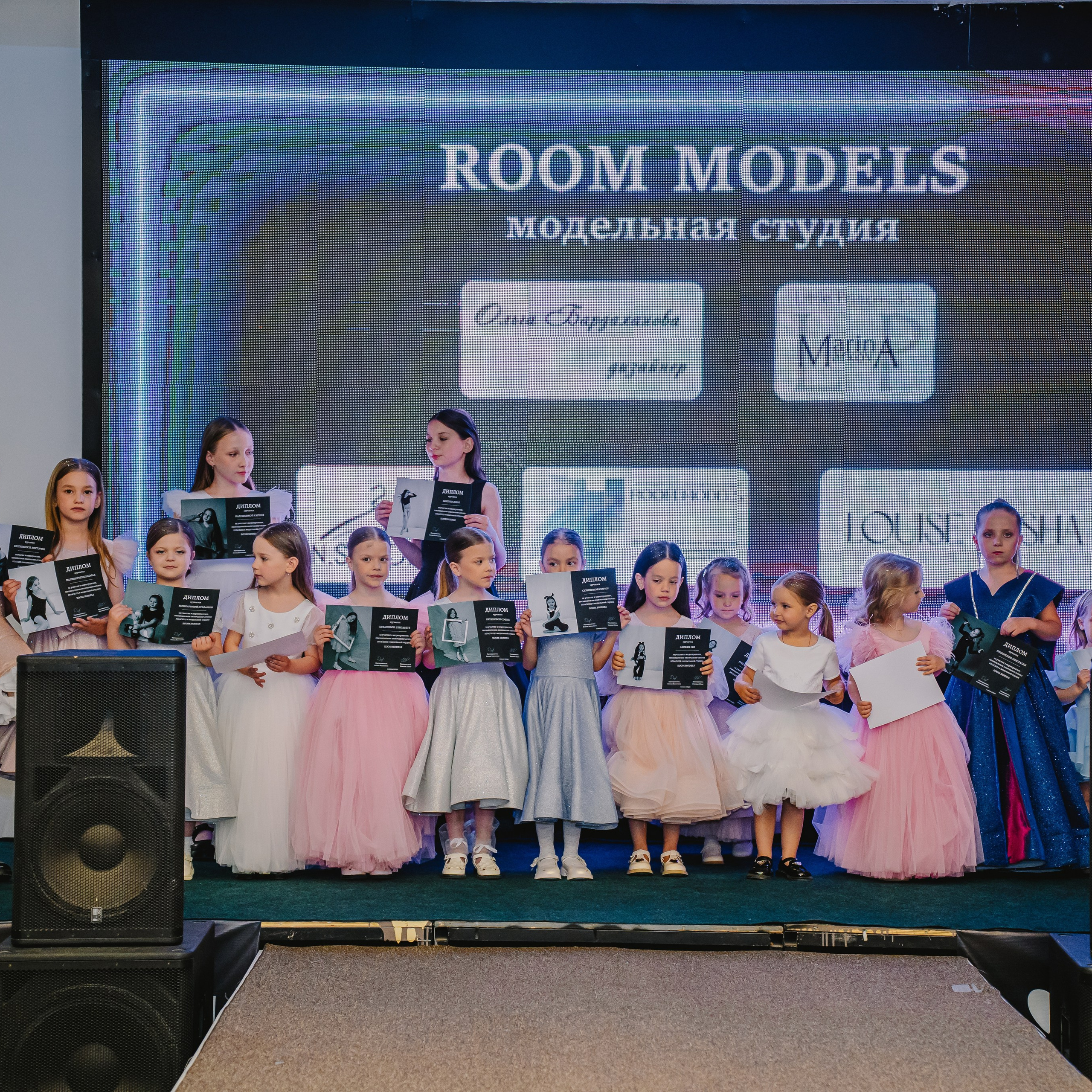 закрытие модельного сезона 2025 Room models