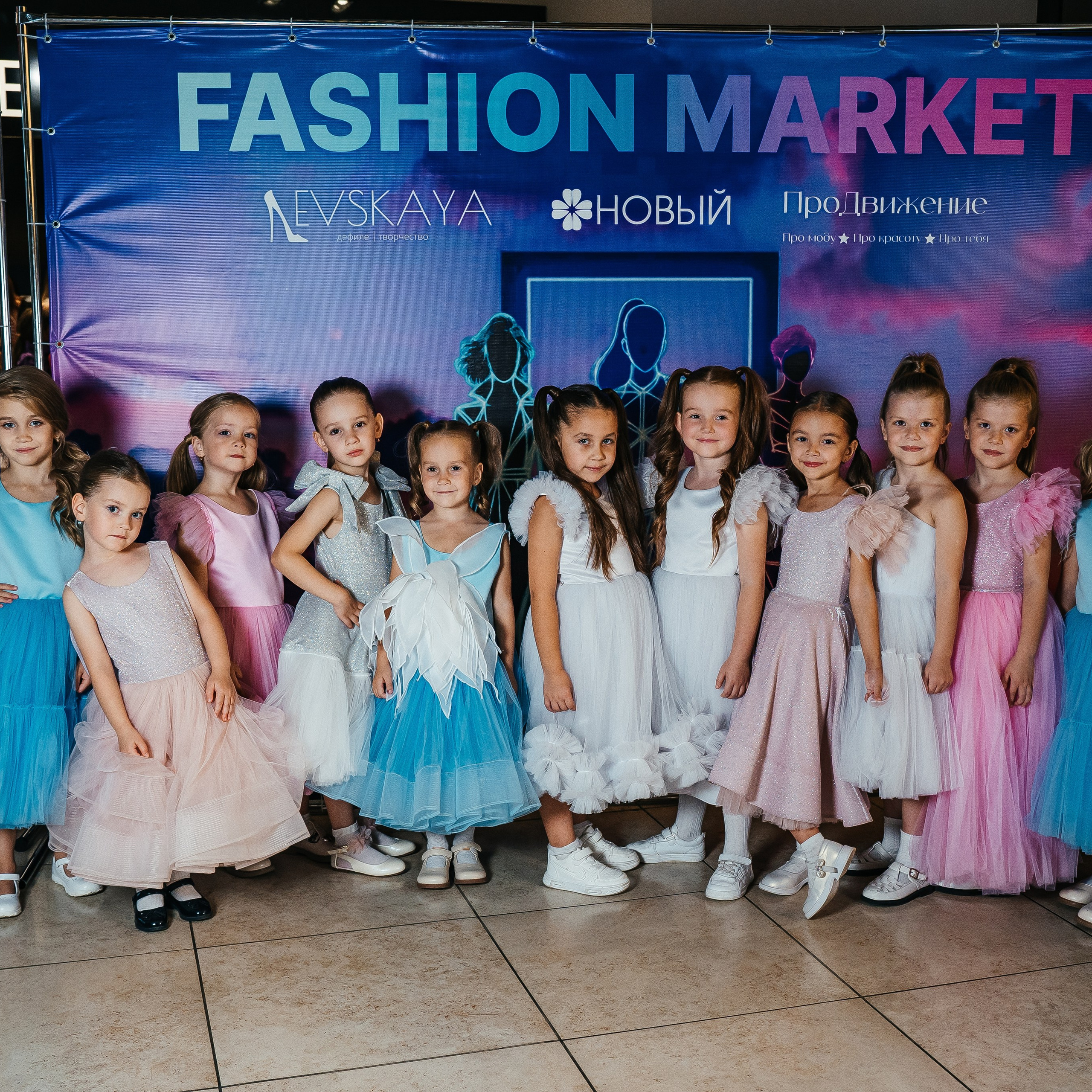 Открытие Модельного сезона 2025-2026