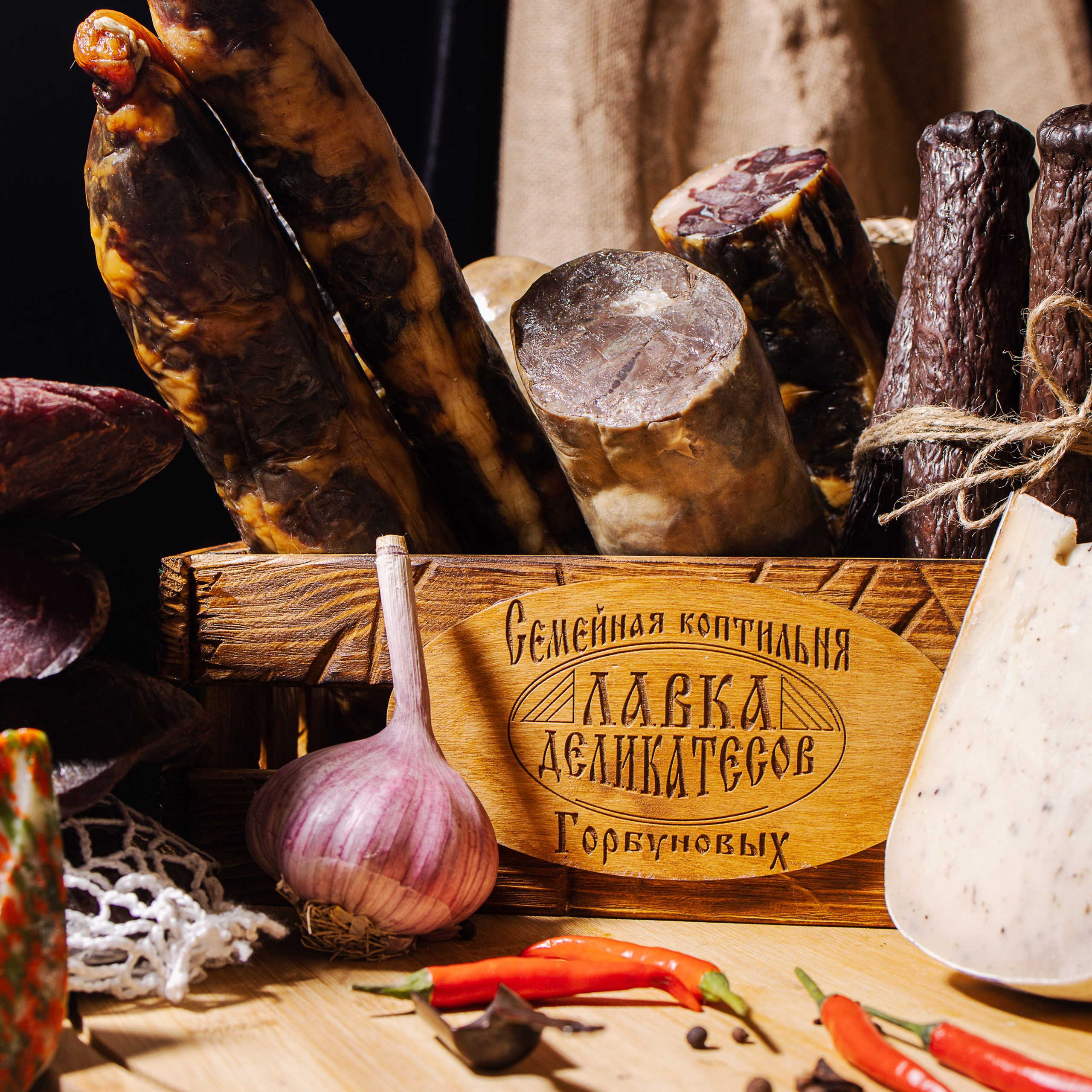 Лавка деликатесов Горбуновых