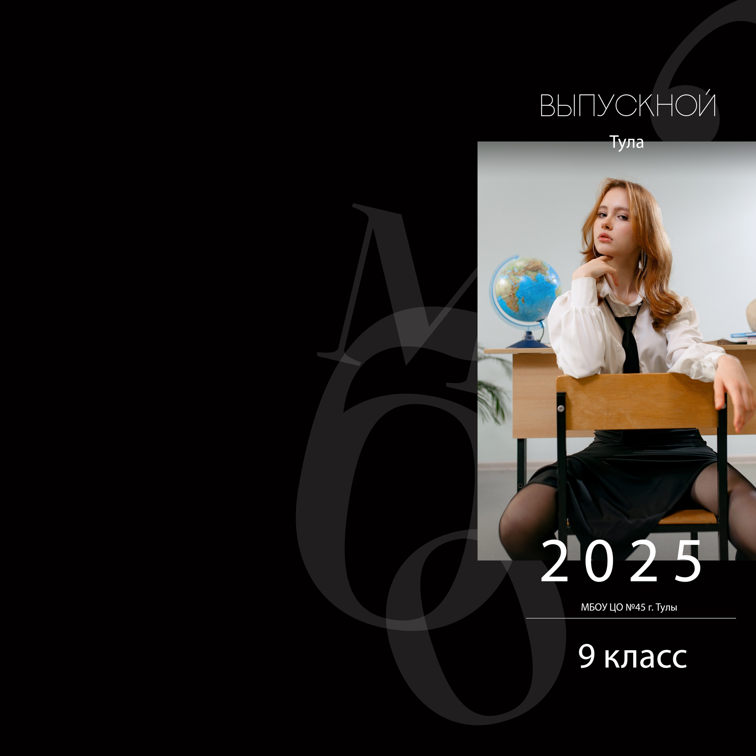 Выпускной альбом. Свадебный и семейный фотограф в Туле и области Маша Костина