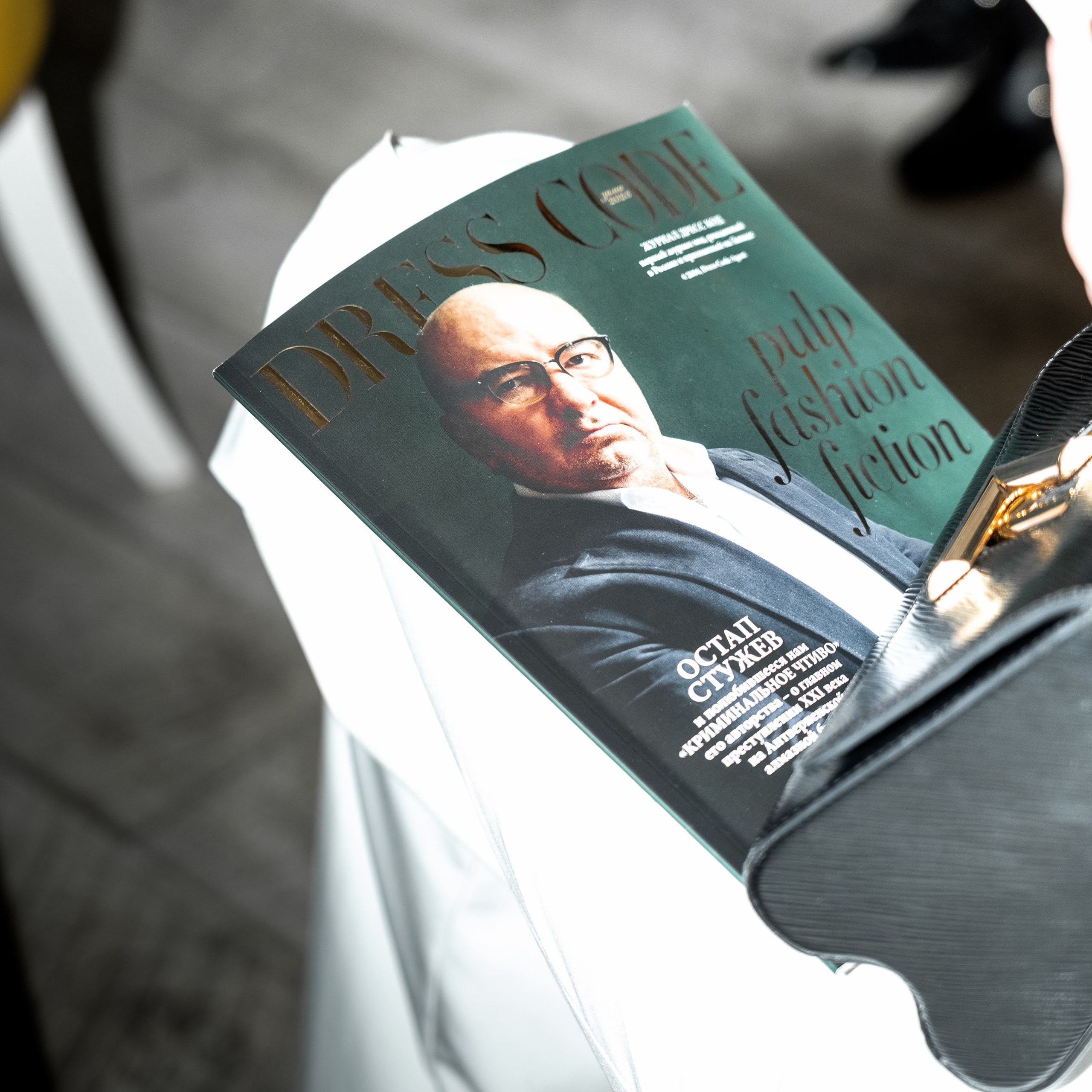 Редакция журнала «Dress code»