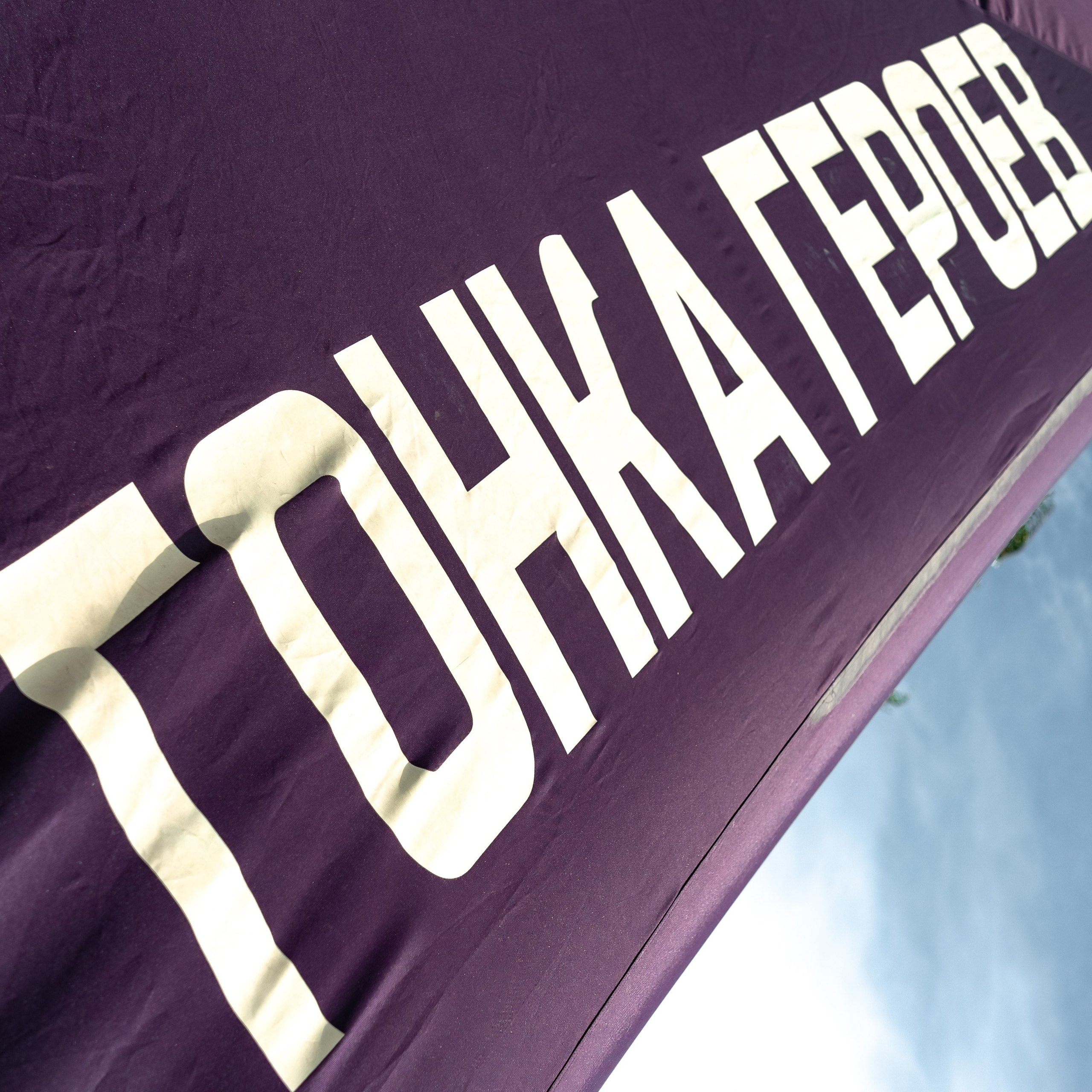 Гонка Героев