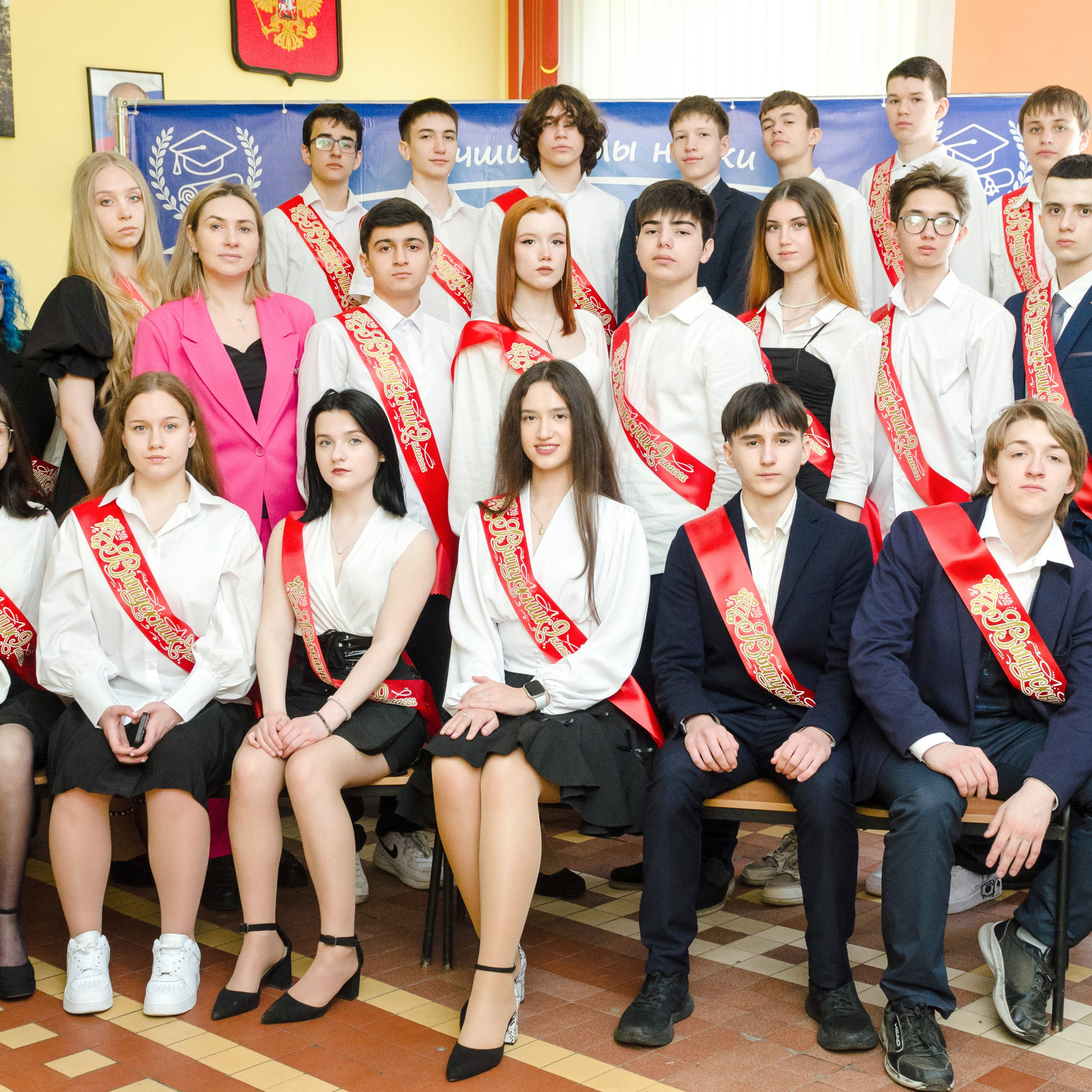 Последний звонок