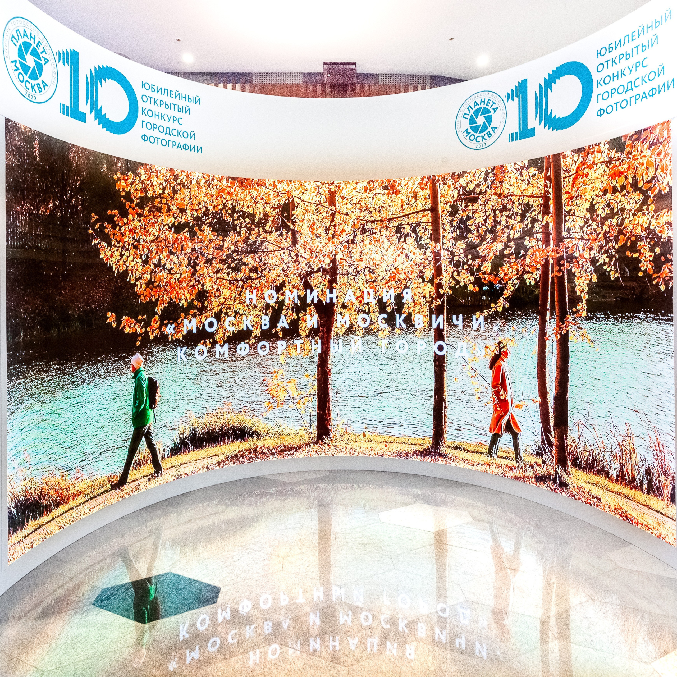Призёр конкурса «Планета Москва» и выставки 2023