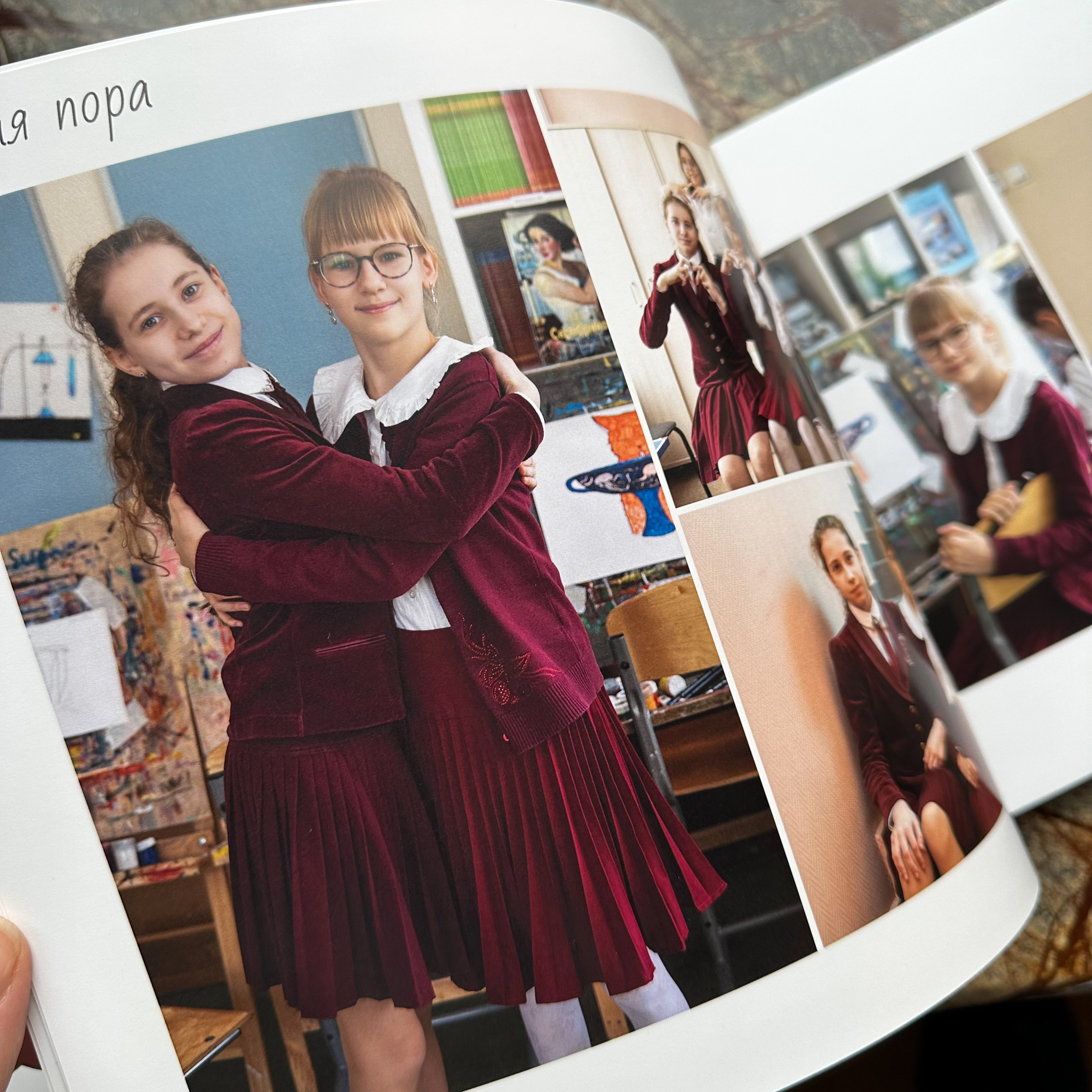 Начальные классы