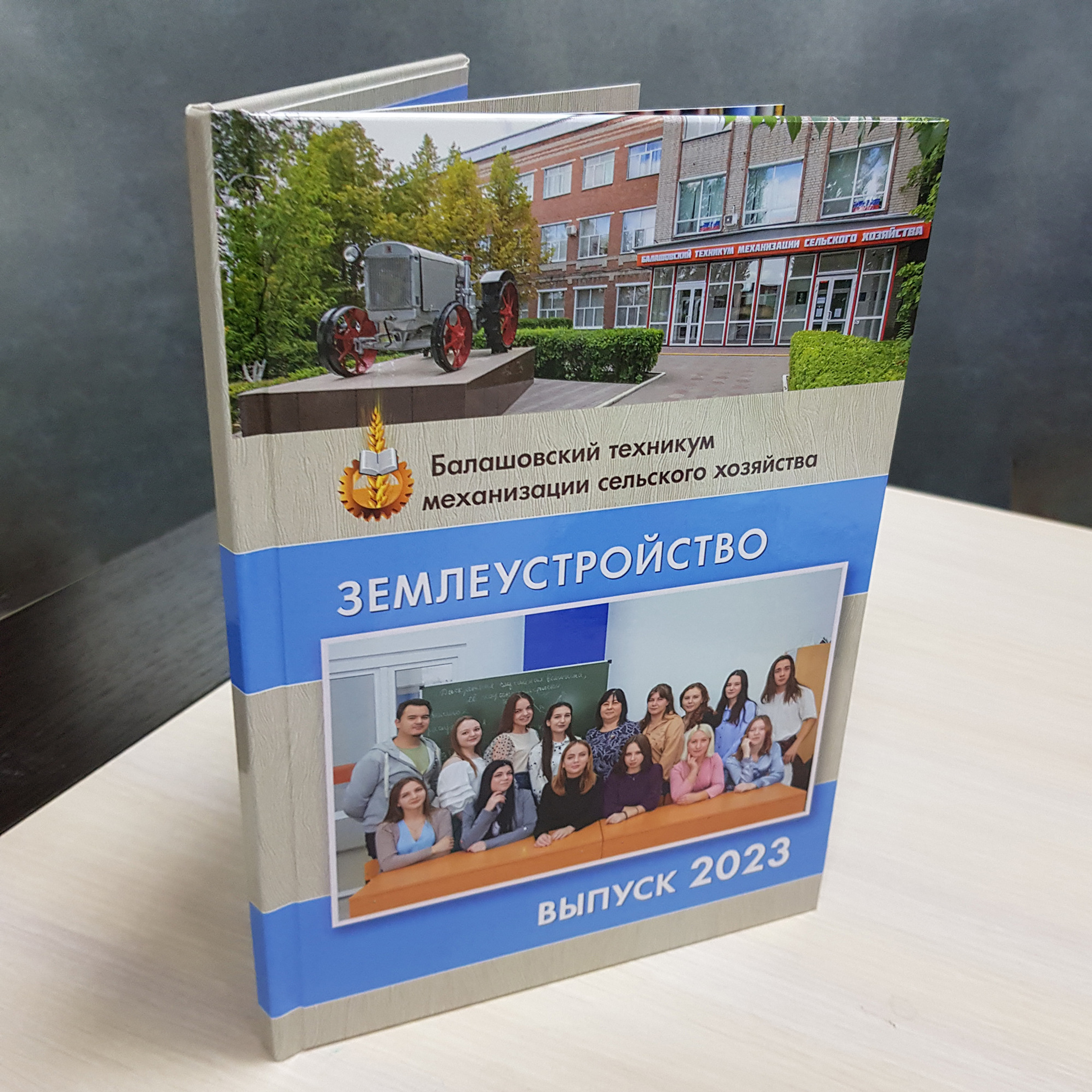 книга С4 «Бабочка» 3 разв.