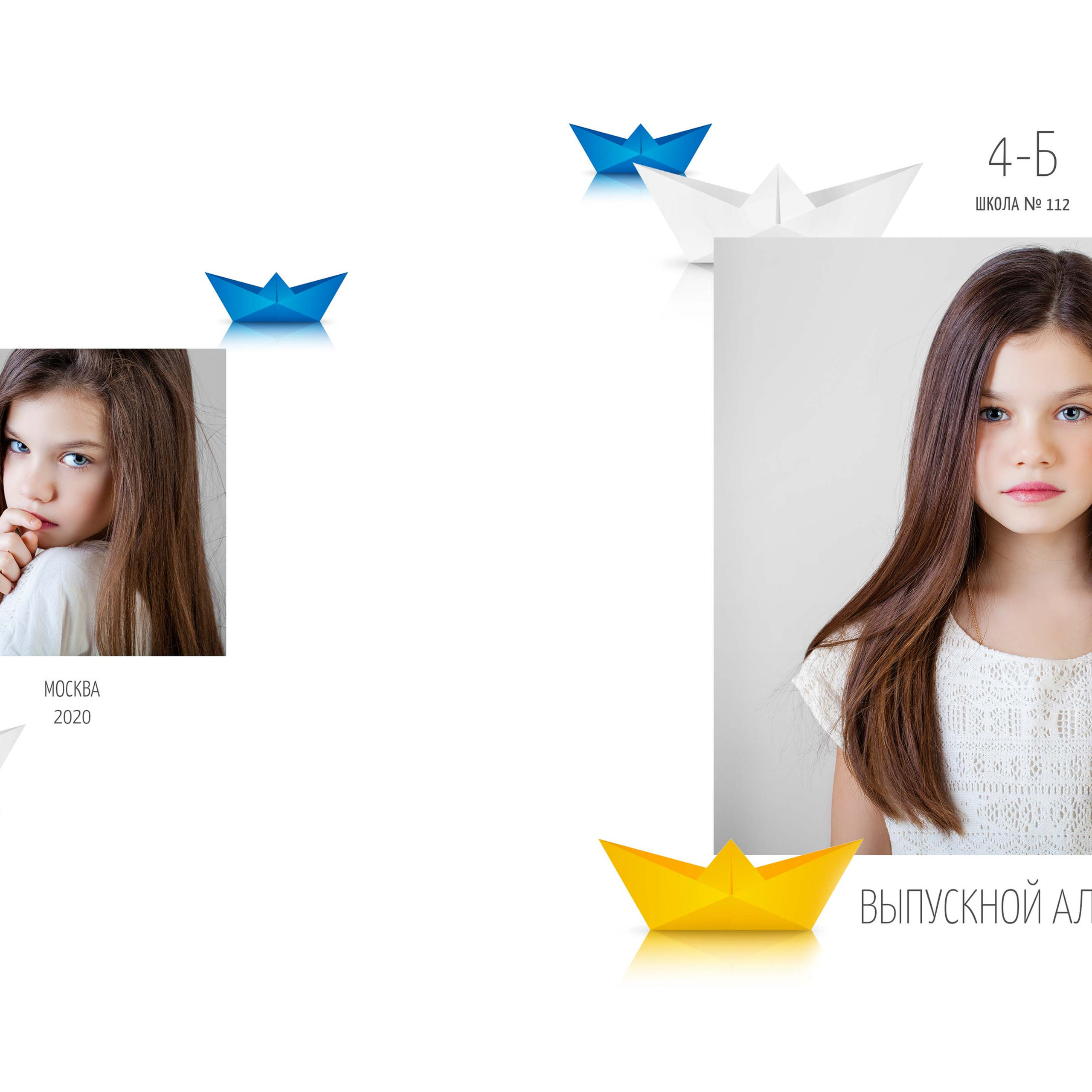 Кораблики 20:20