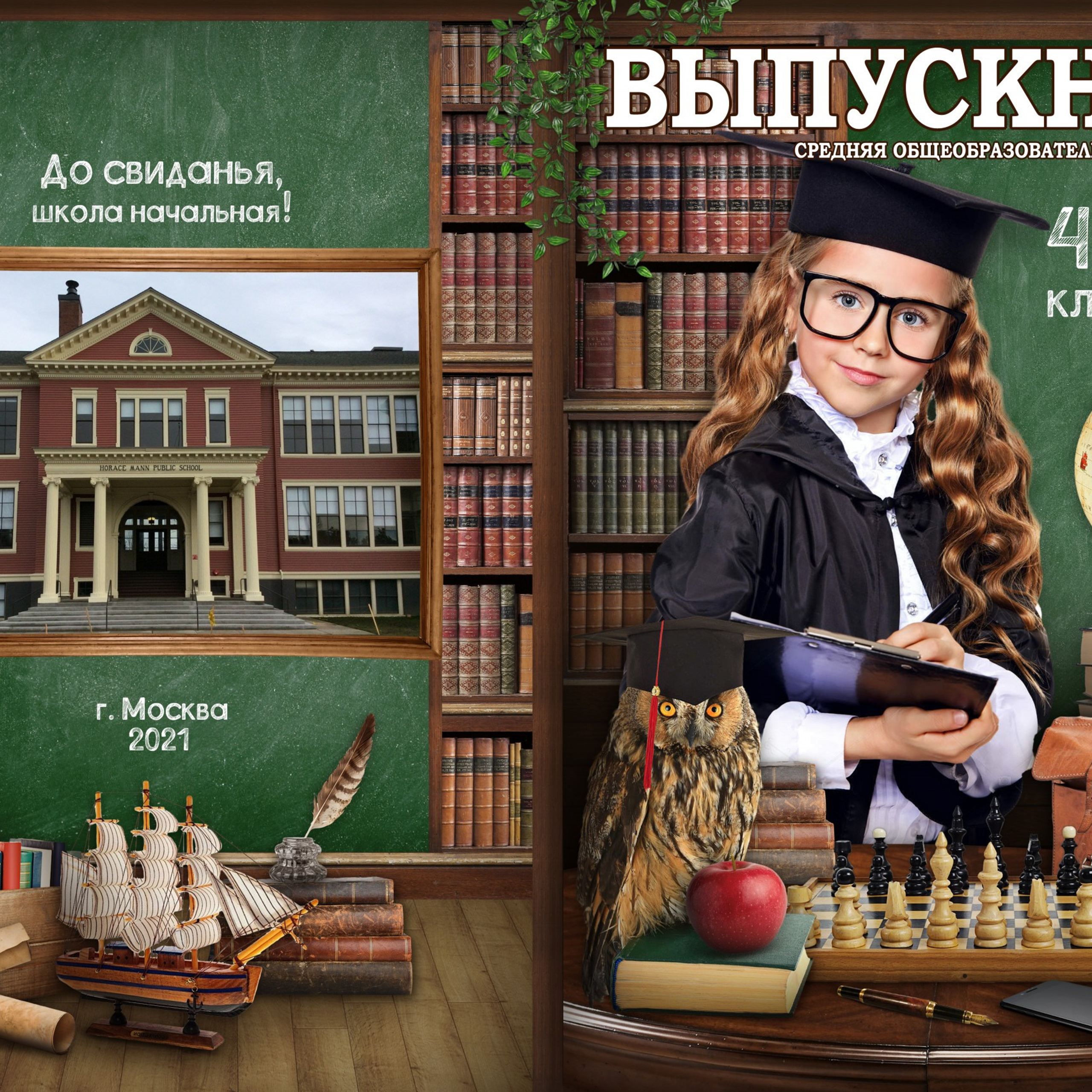 Библиотека