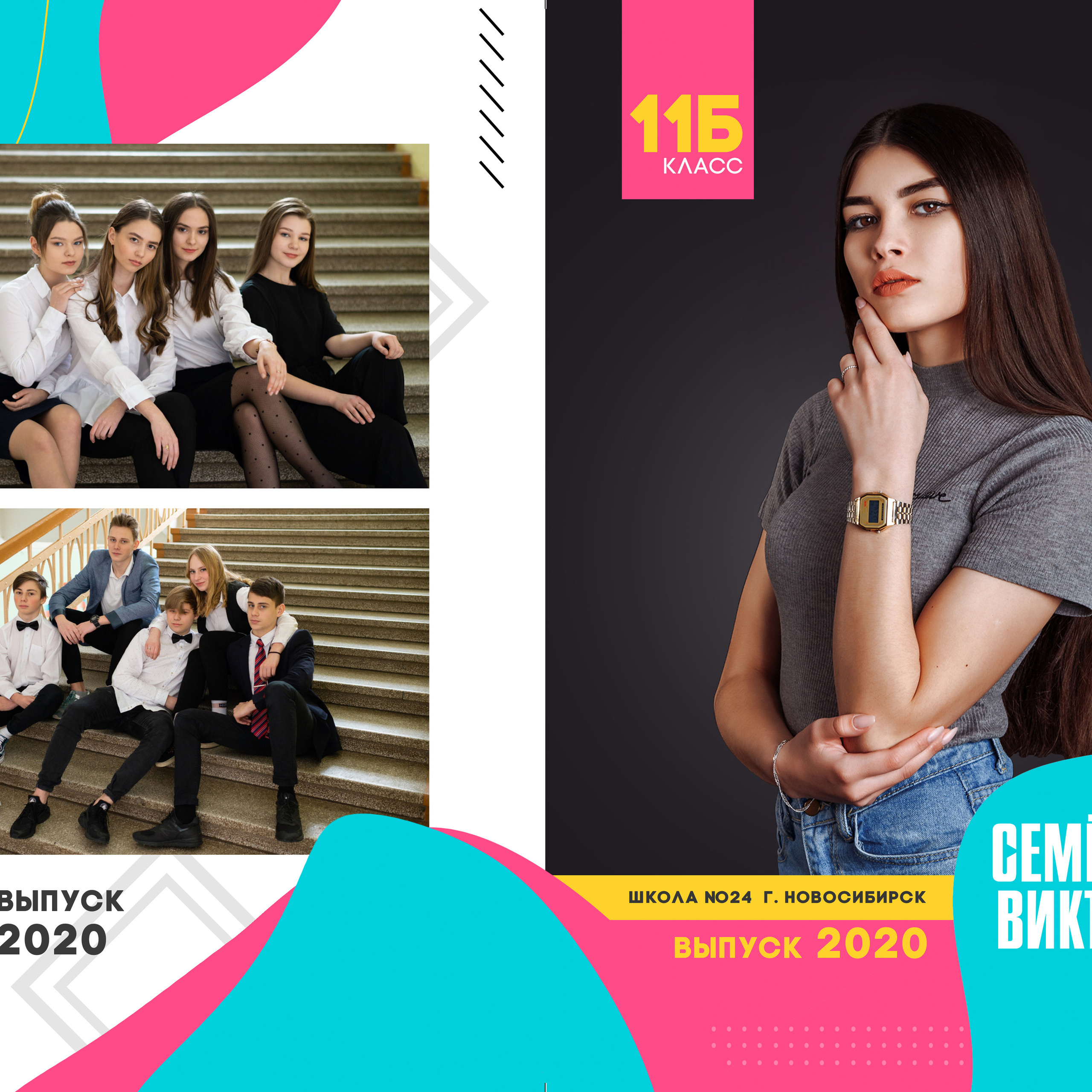 Альбом яркий