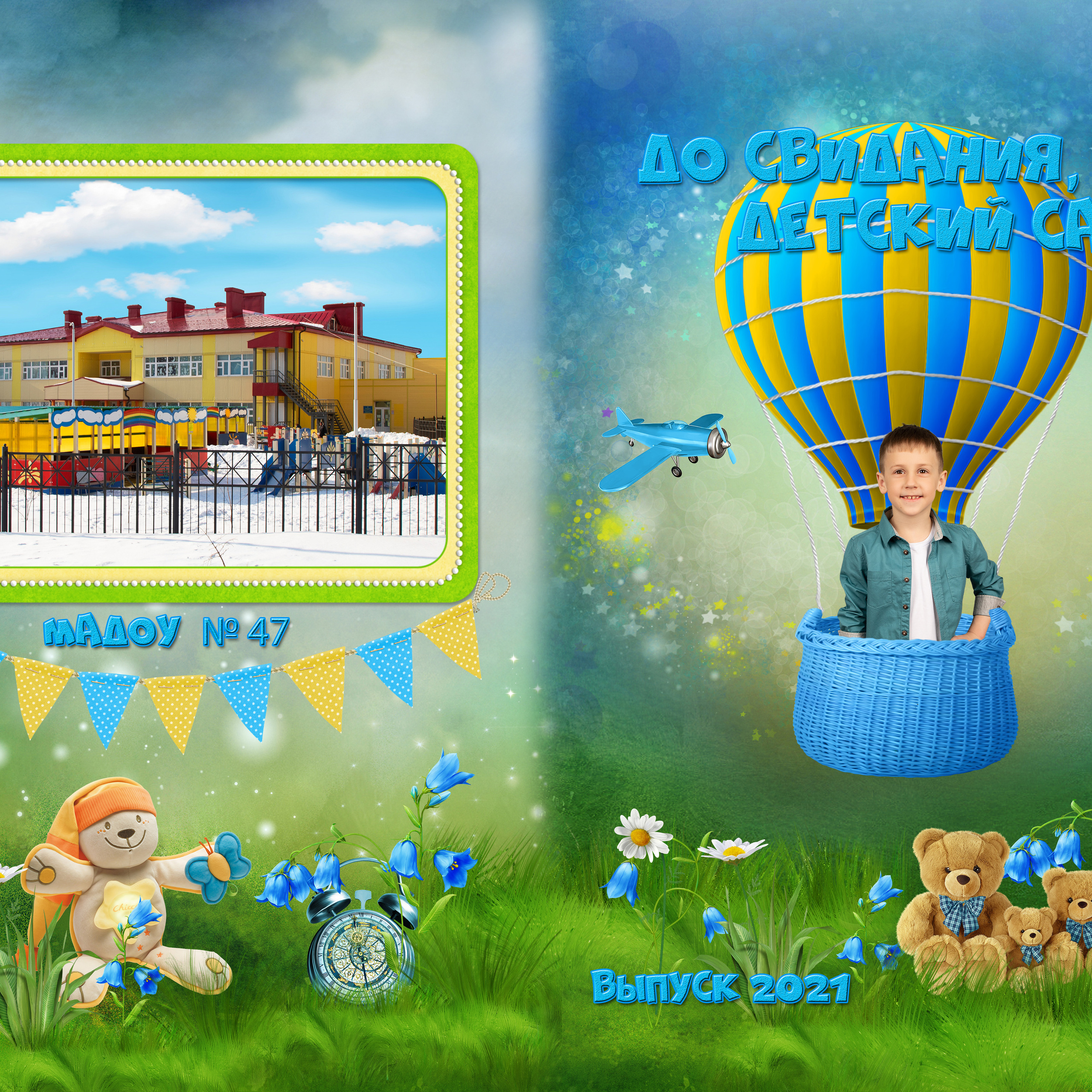 Альбом Воздушный шар