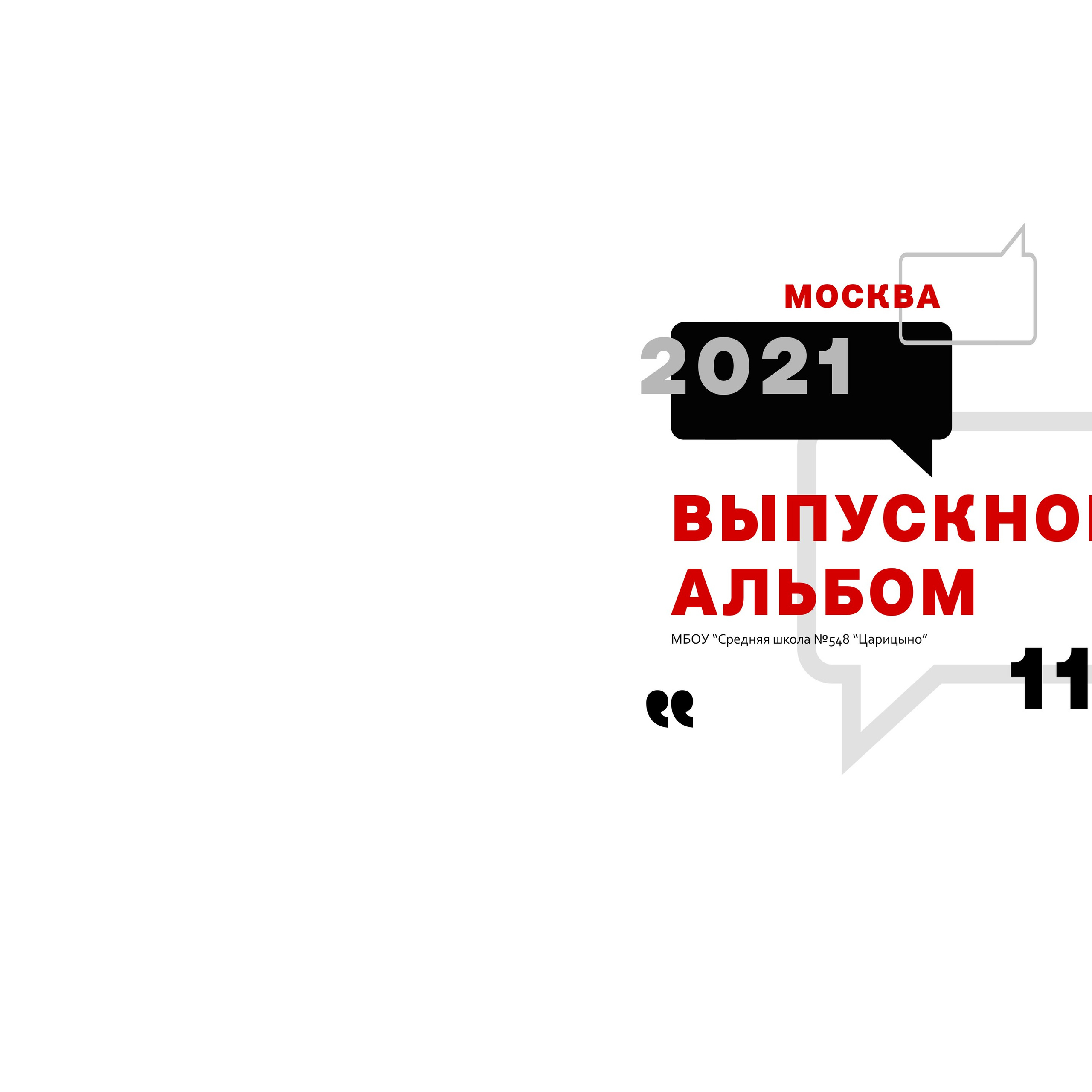 Минимализм