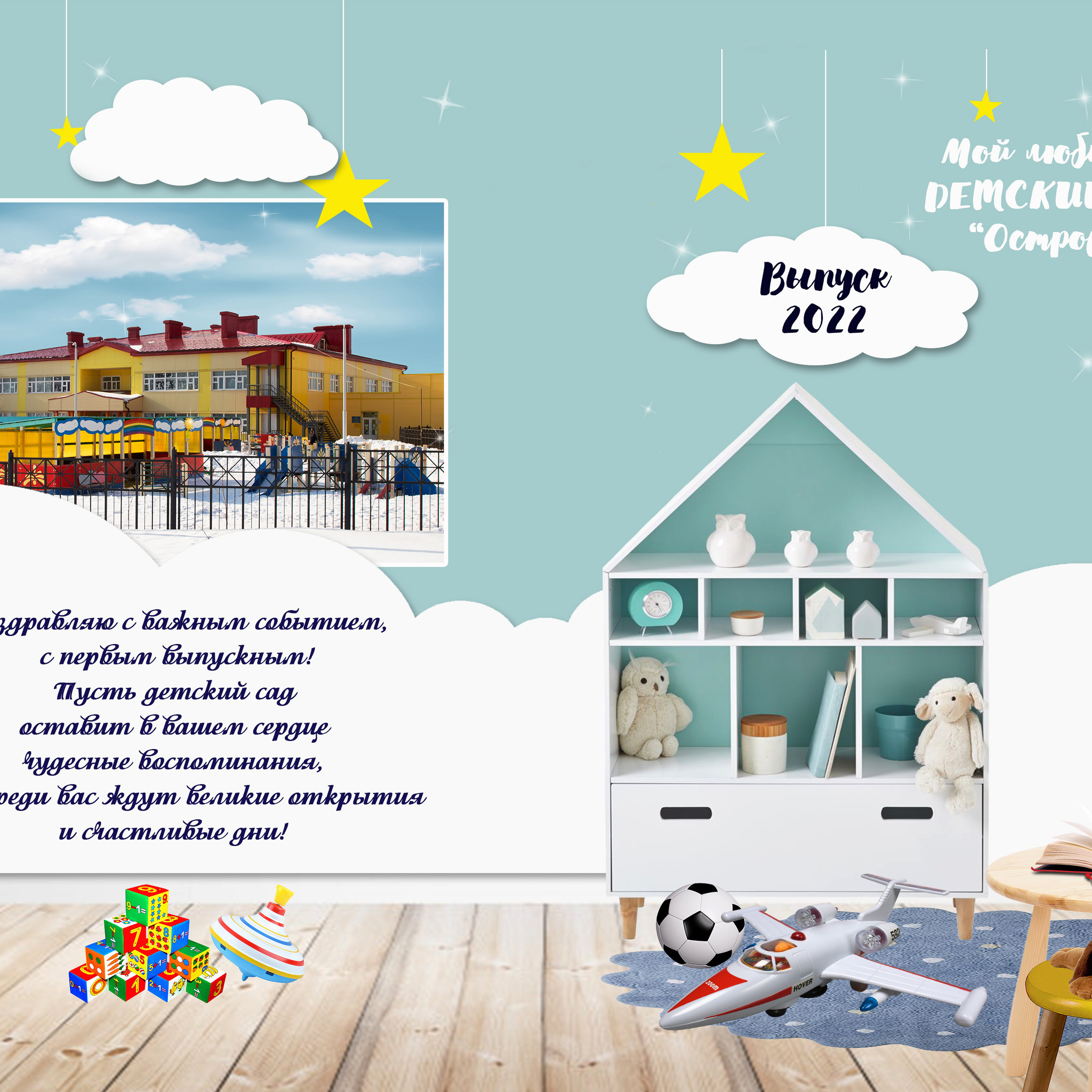 Альбом Детская комната