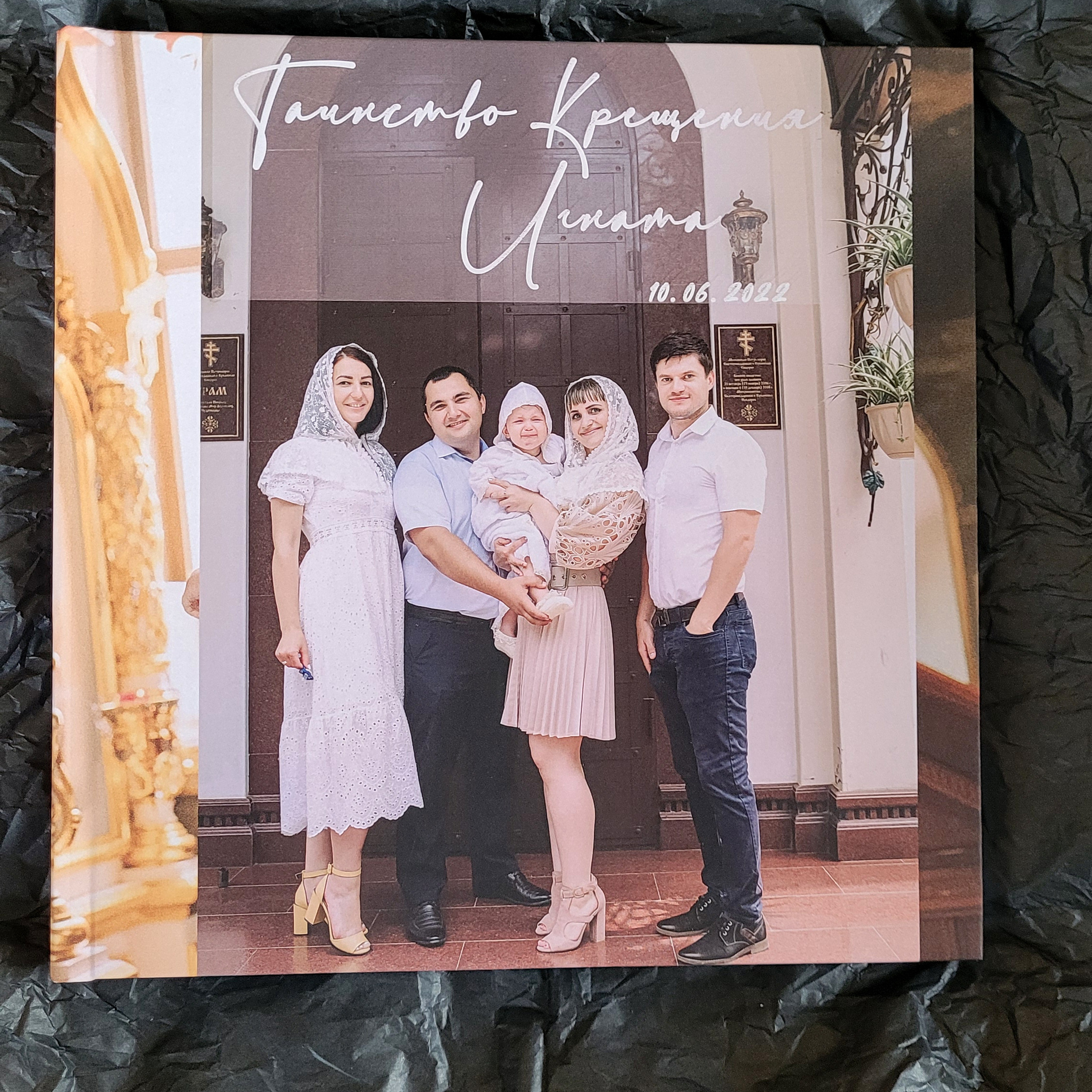 ТАИНСТВО КРЕЩЕНИЯ. СТ. ВЫСЕЛКИ