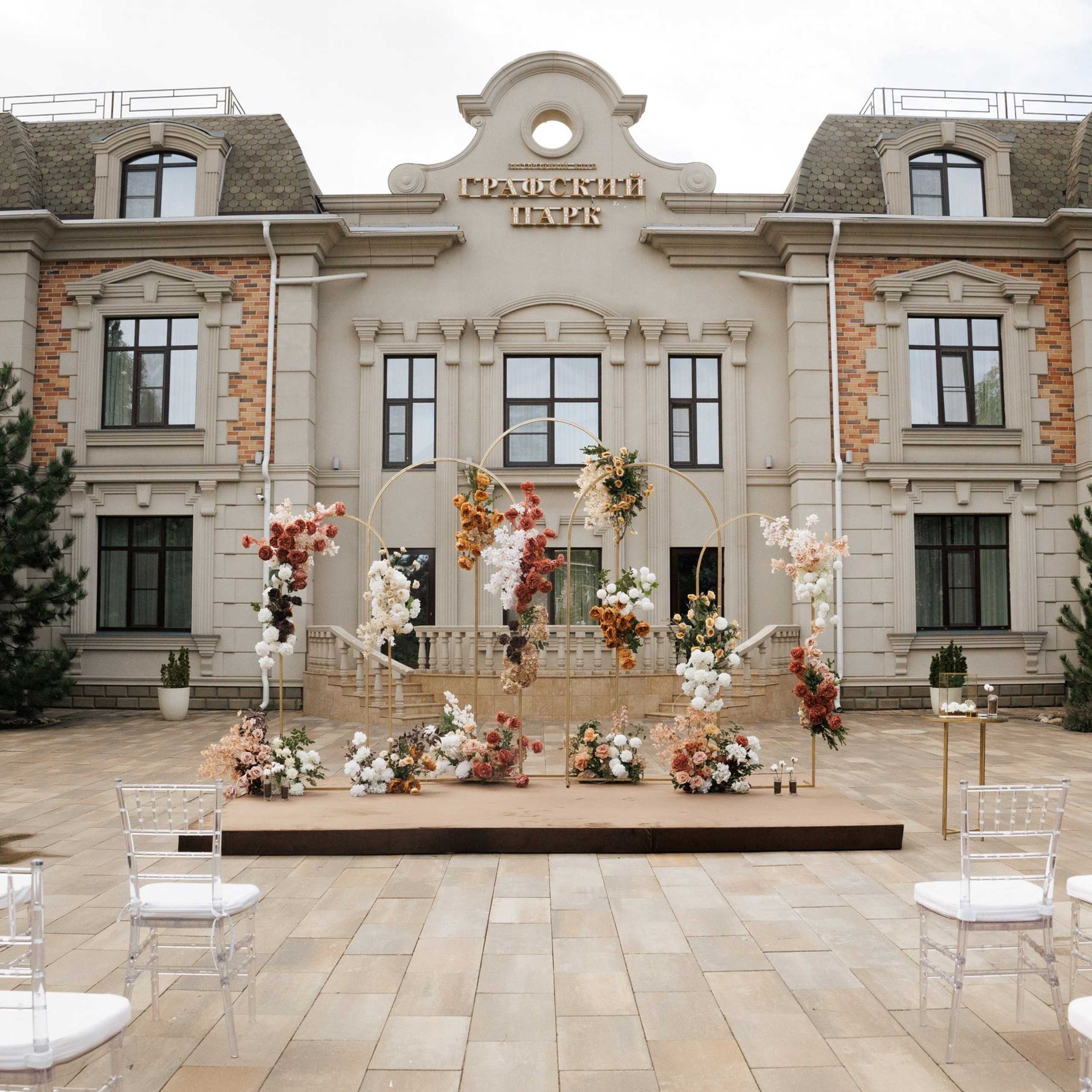 Выездная регистрация брака в Ростове-на-Дону NOVIKOVA EVENT DOM | Организация свадеб