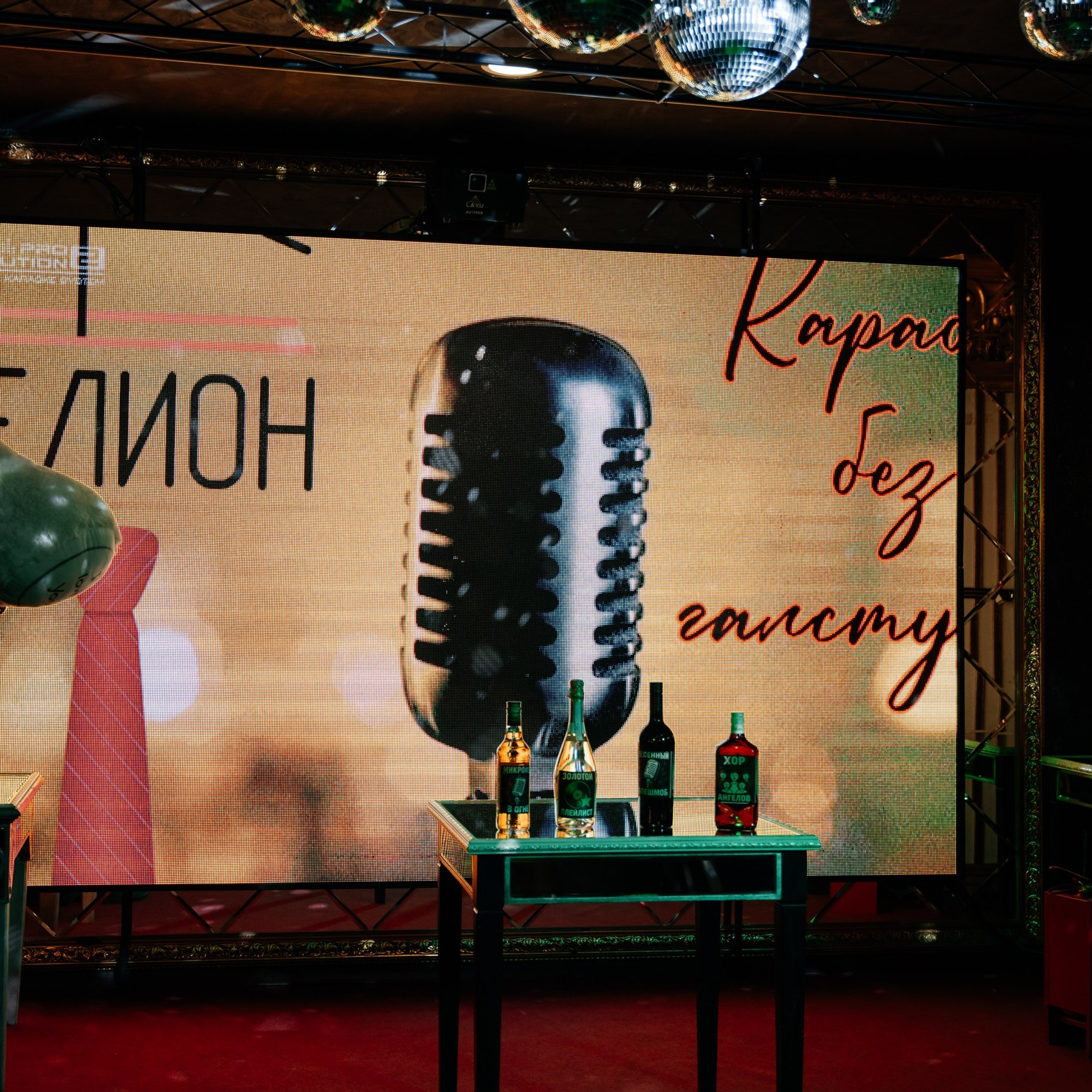 Корпоративной вечеринка в Ростове-на-Дону