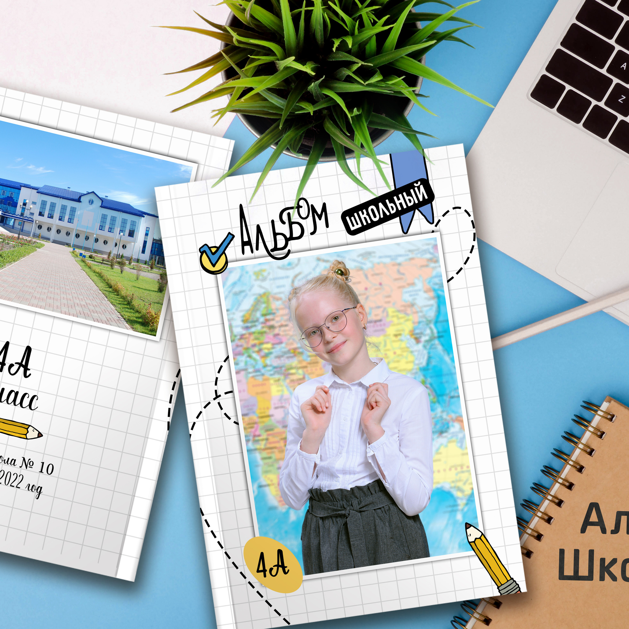 «Школьный 1 » 1 разворот