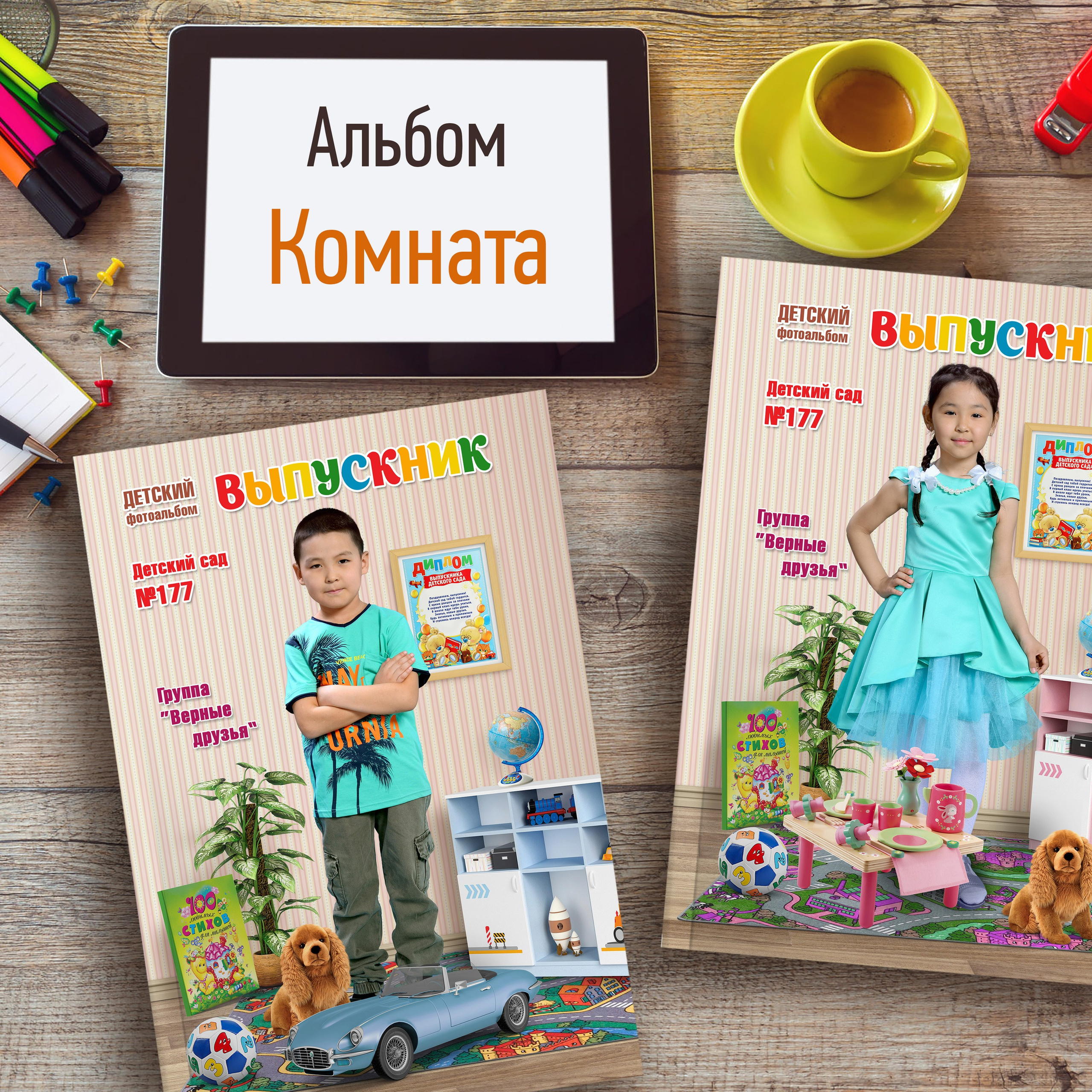 Комната — 3 разворота