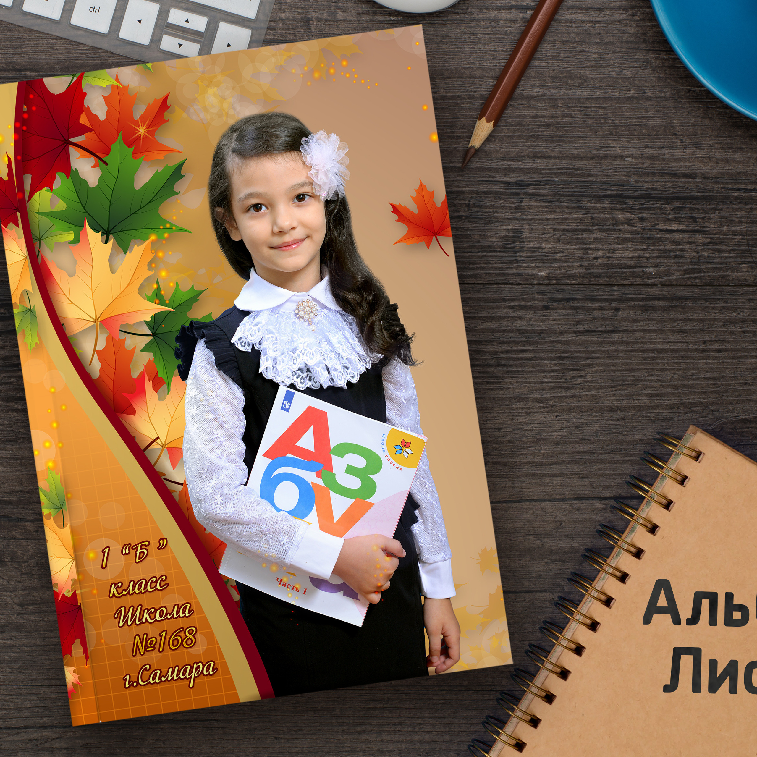 «Листья» 2 разворота