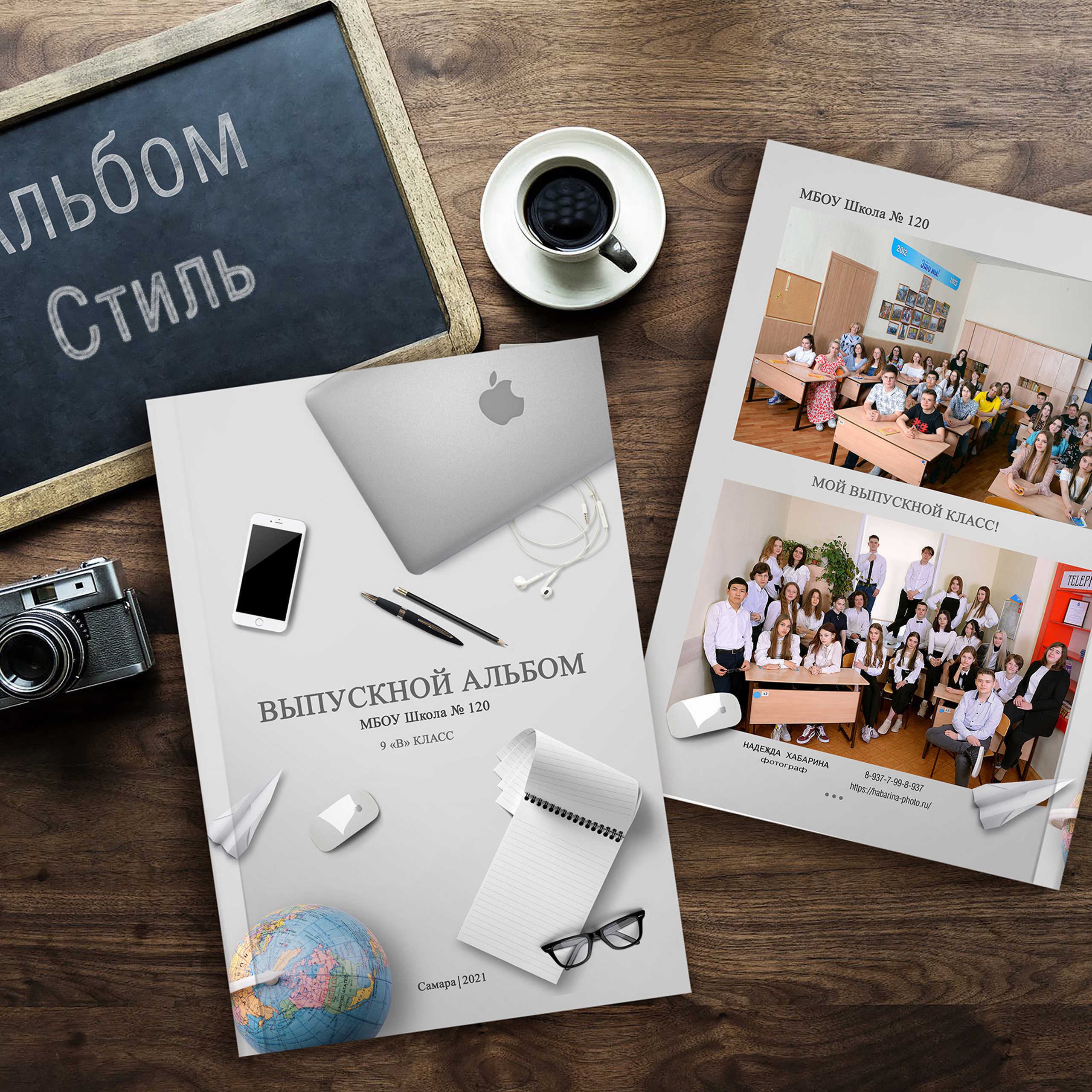 Стиль — 4 разворота