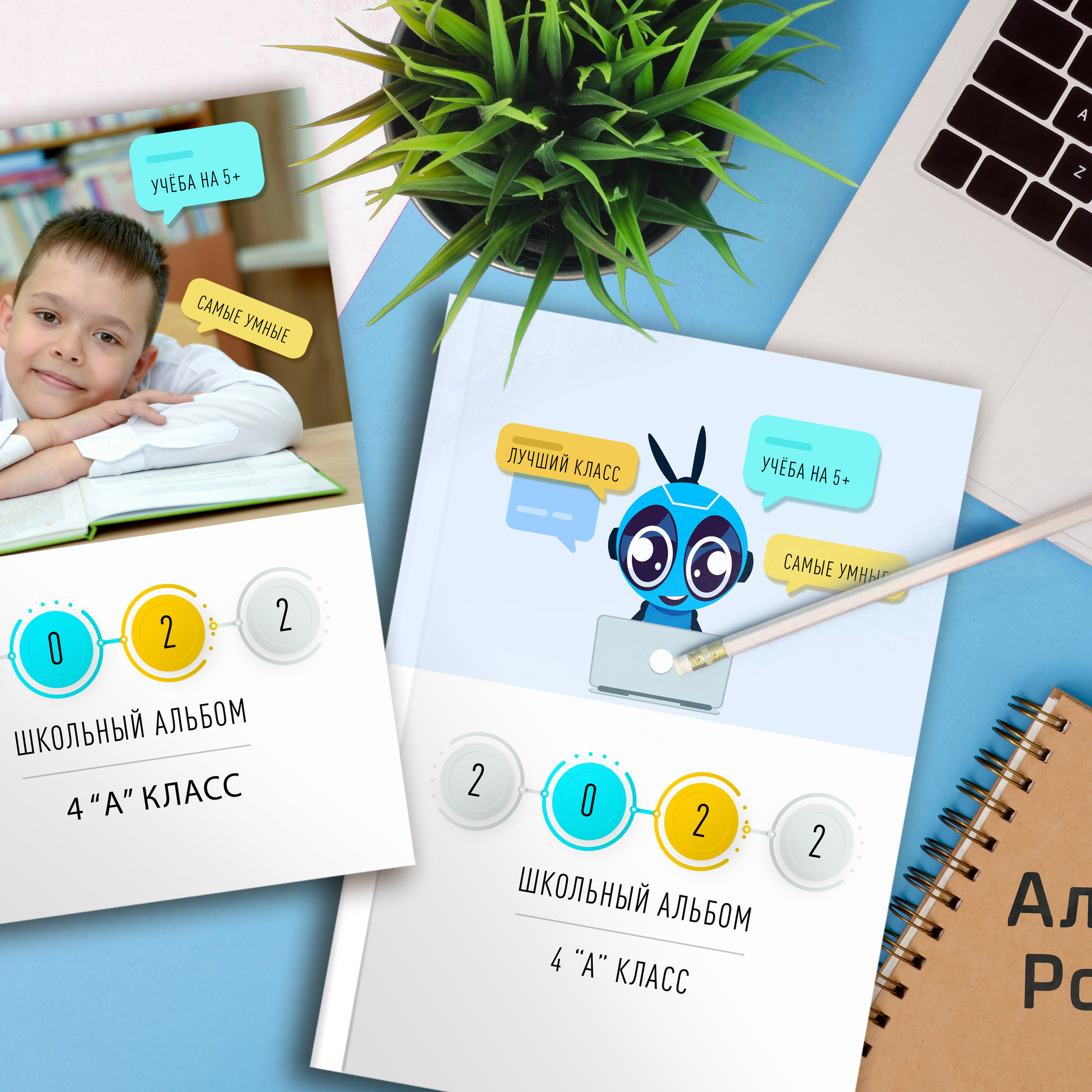 «Роботы» 5 разворотов