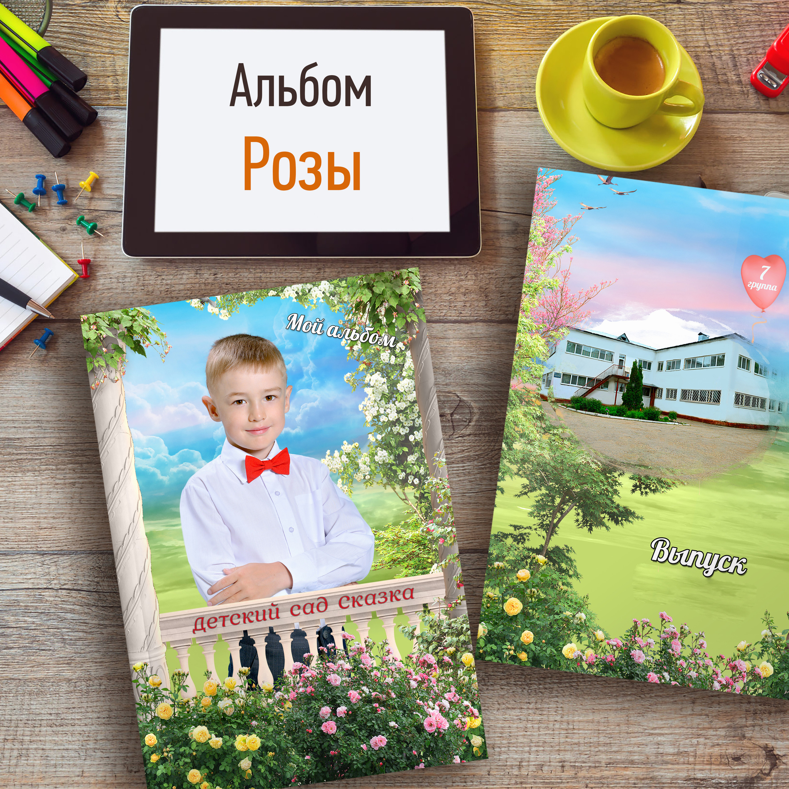 Розы — 1 разворот